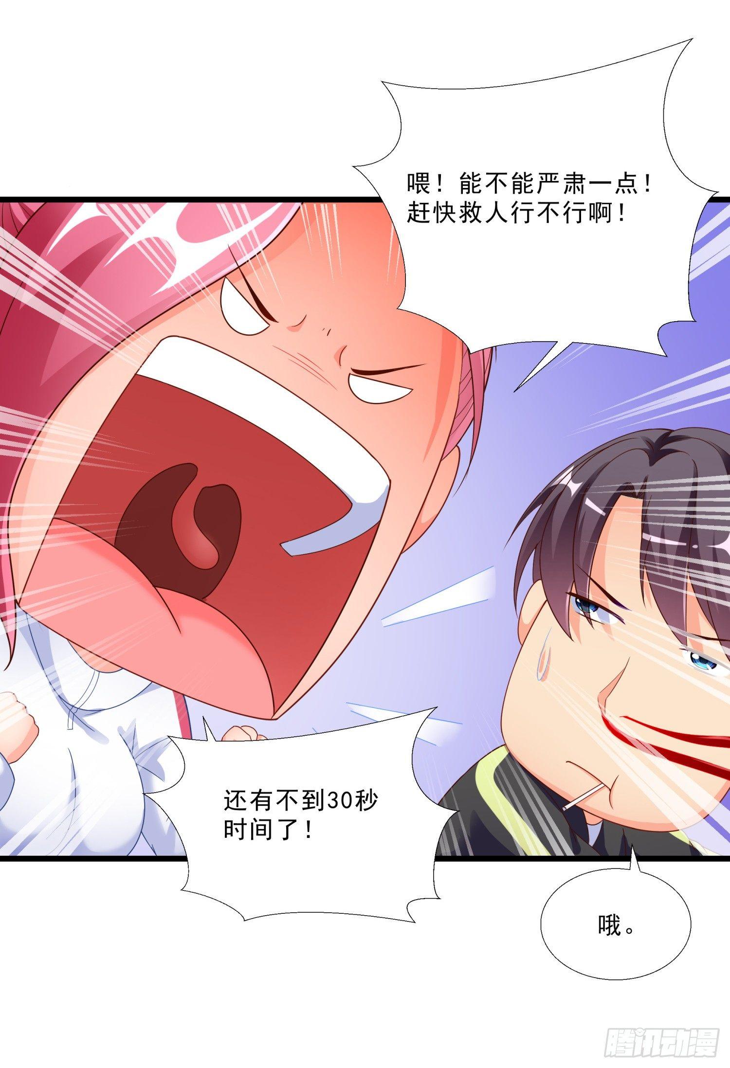 超级校医韩漫全集-02 救美女无删减无遮挡章节图片 