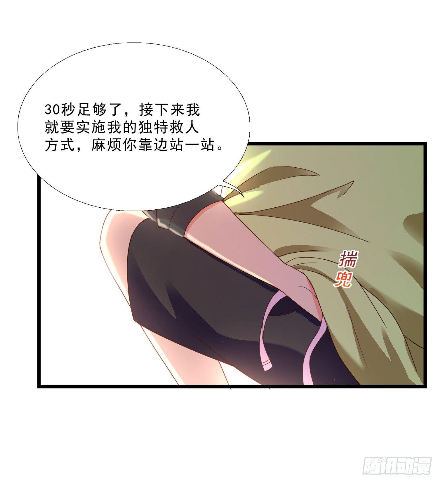 超级校医韩漫全集-02 救美女无删减无遮挡章节图片 