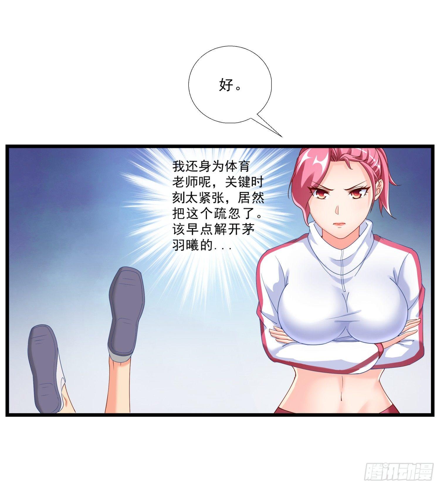 超级校医韩漫全集-02 救美女无删减无遮挡章节图片 