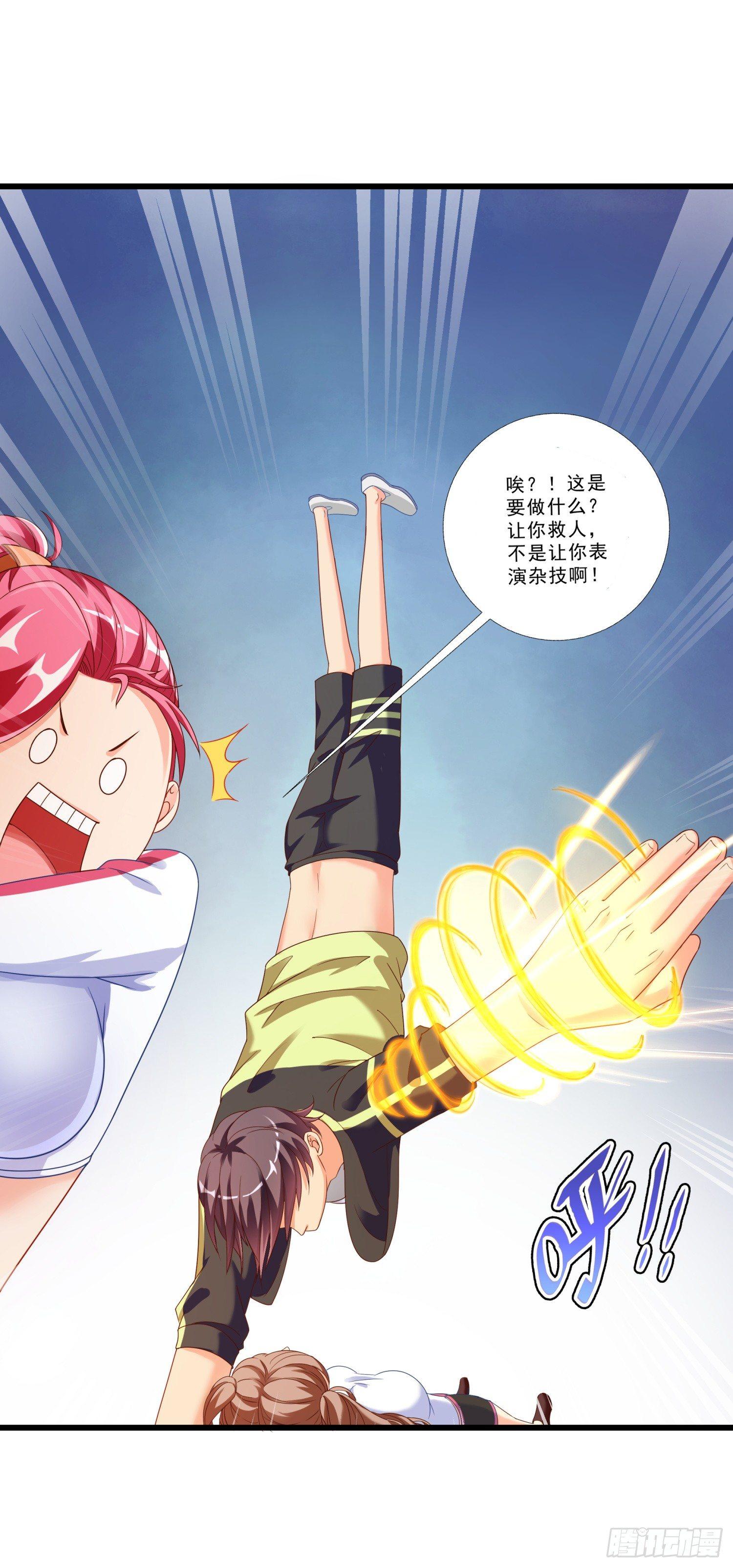 超级校医韩漫全集-02 救美女无删减无遮挡章节图片 