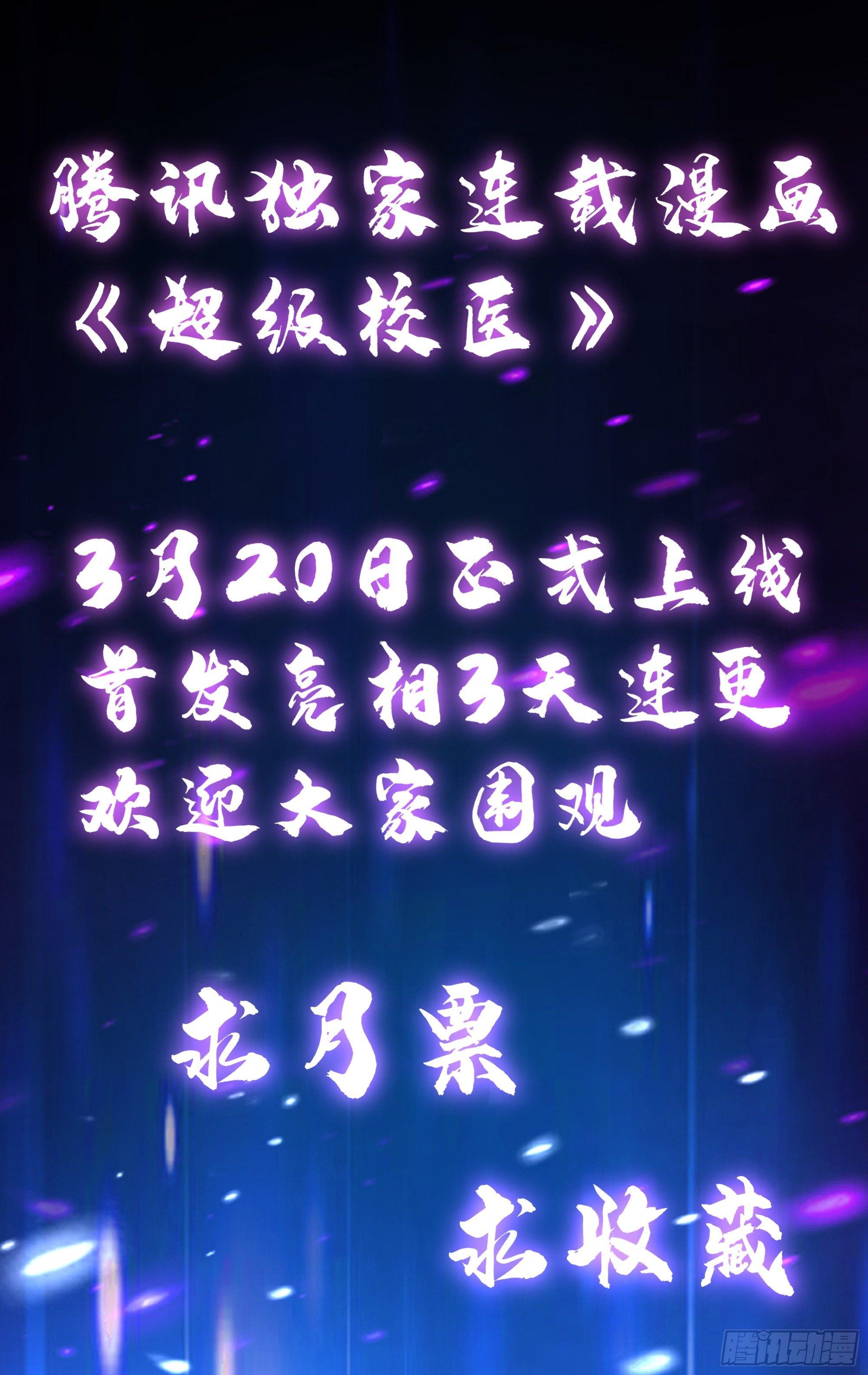 超级校医韩漫全集-02 救美女无删减无遮挡章节图片 