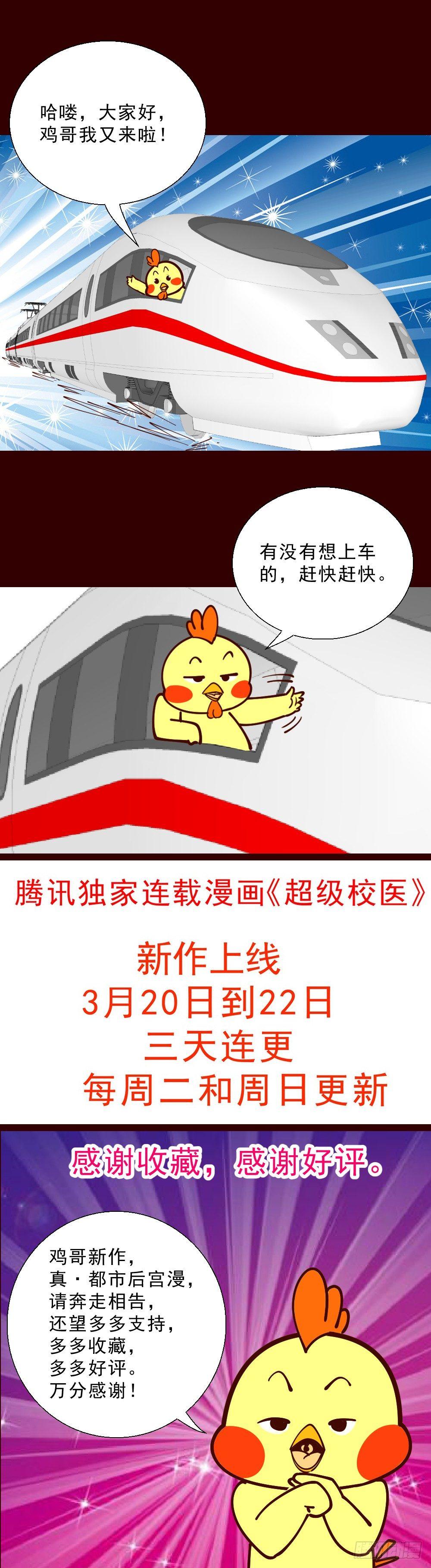 超级校医韩漫全集-02 救美女无删减无遮挡章节图片 