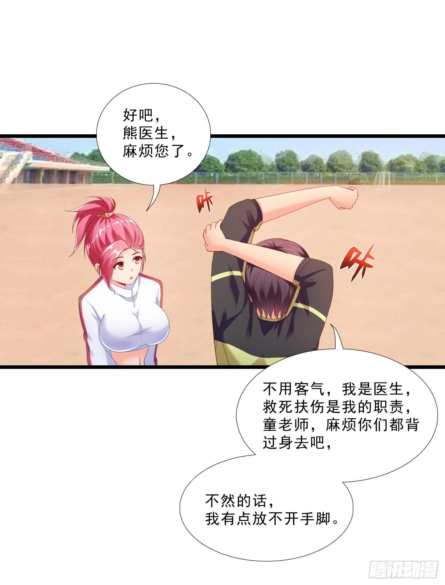超级校医韩漫全集-02 救美女无删减无遮挡章节图片 