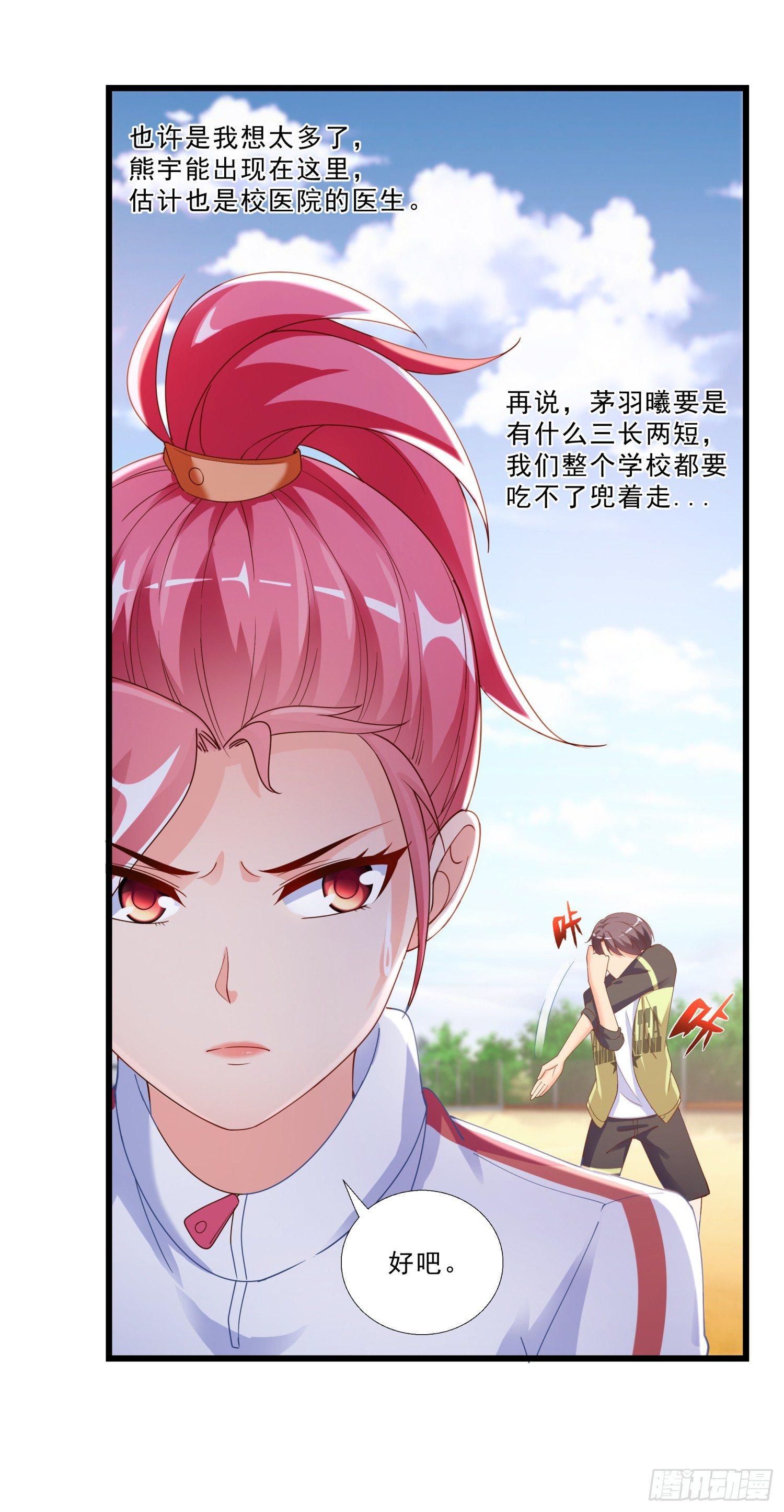 超级校医韩漫全集-02 救美女无删减无遮挡章节图片 