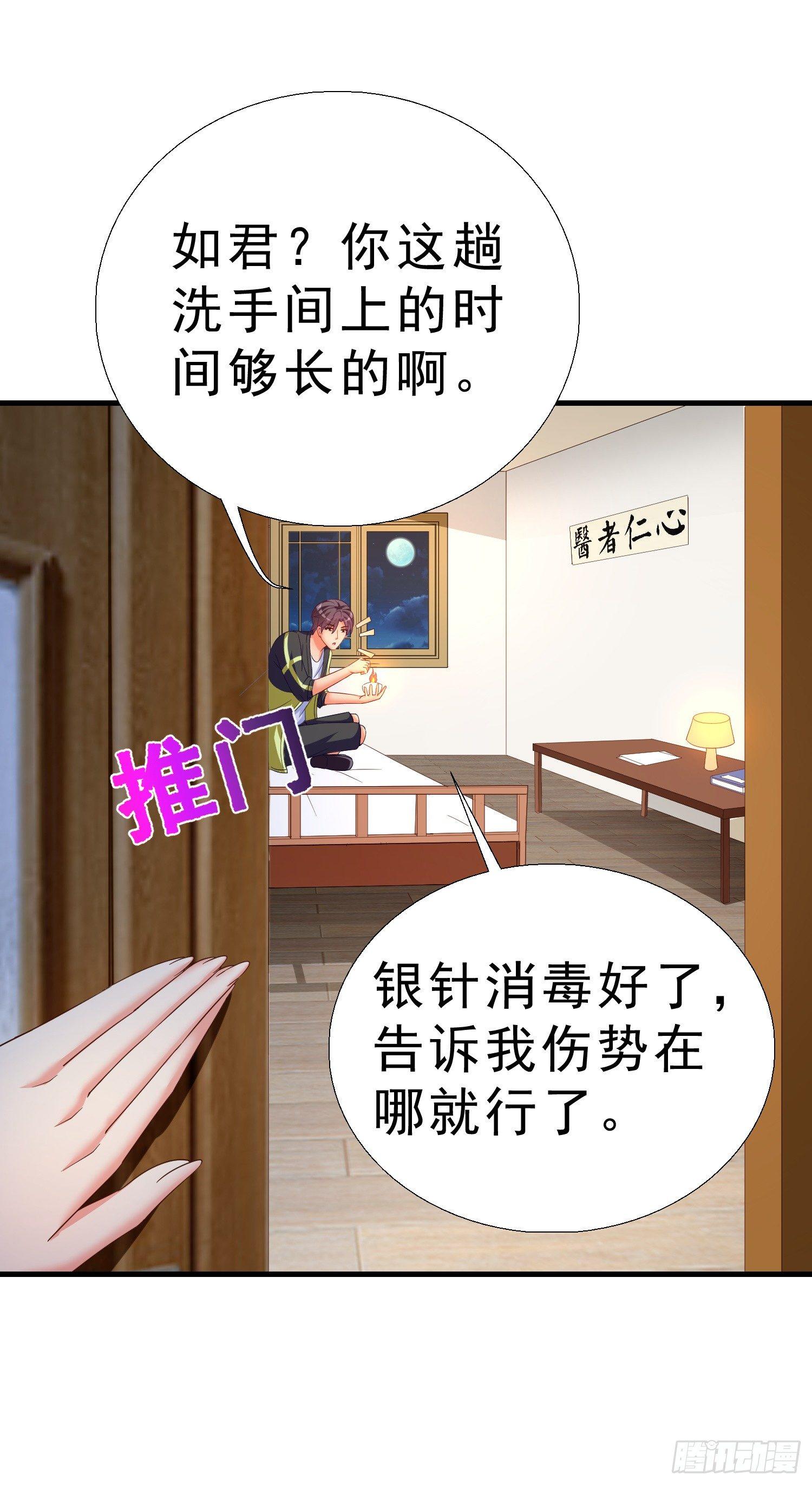 超级校医韩漫全集-20 凑合一晚无删减无遮挡章节图片 