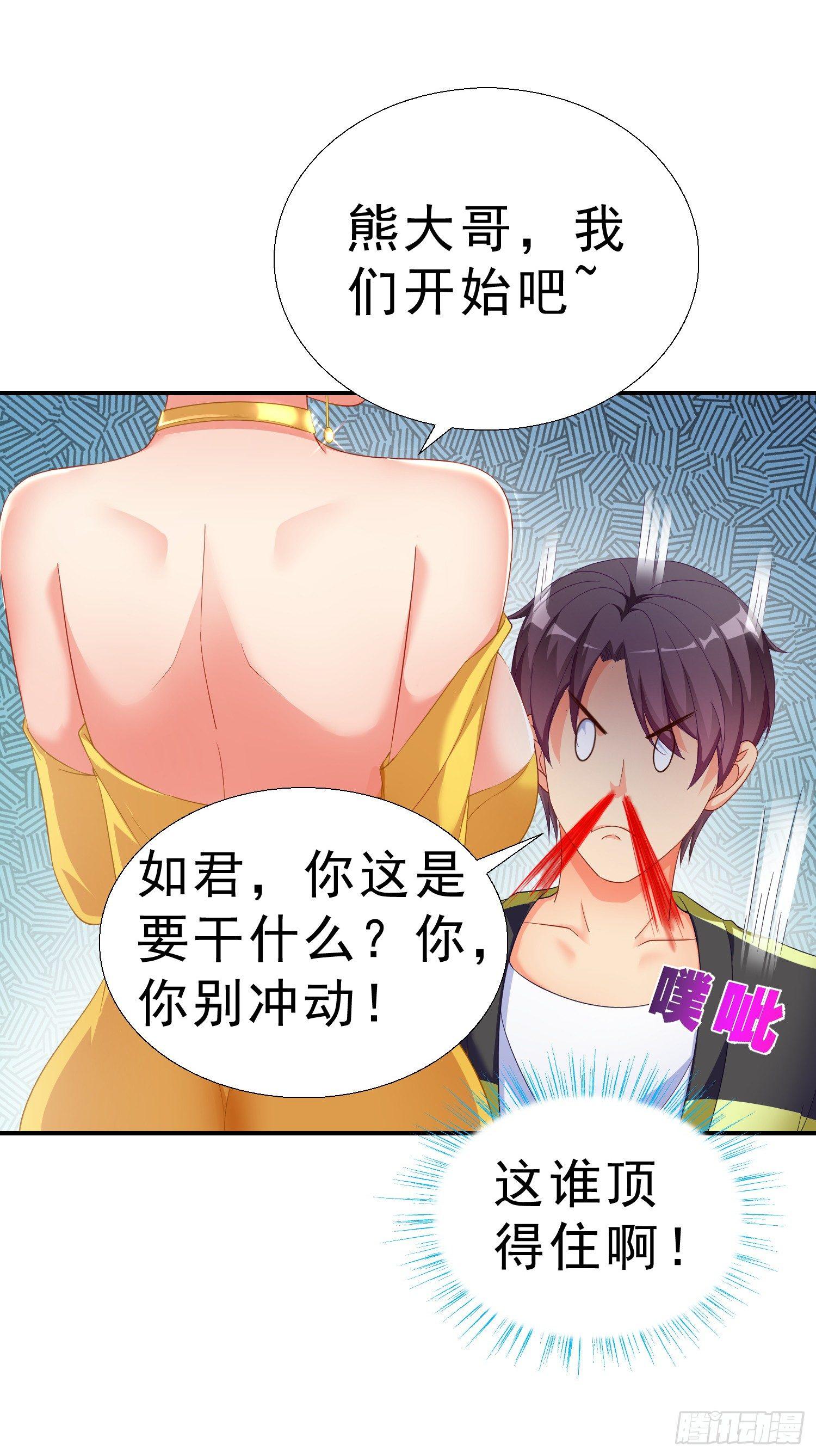 超级校医韩漫全集-20 凑合一晚无删减无遮挡章节图片 