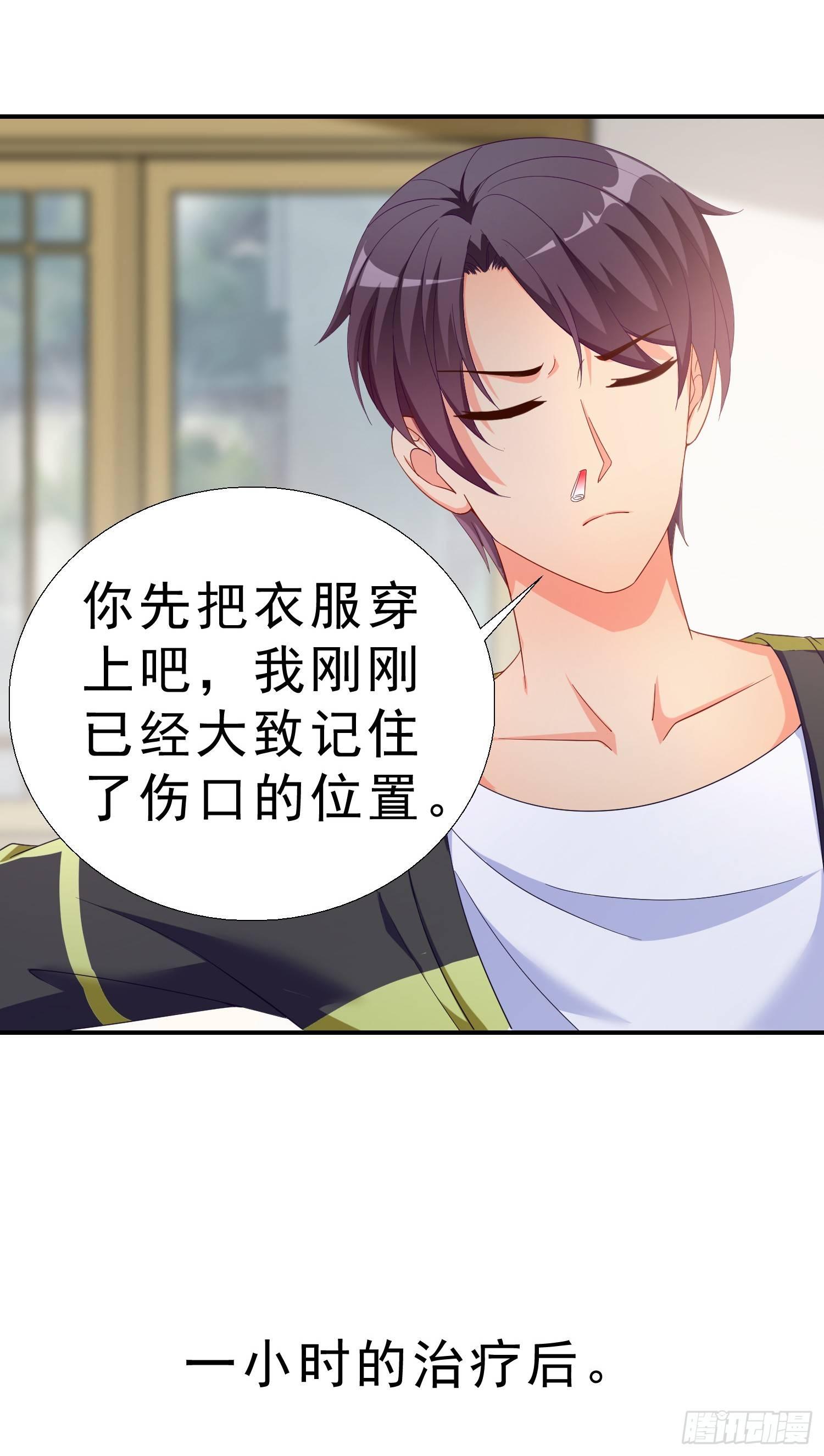 超级校医韩漫全集-20 凑合一晚无删减无遮挡章节图片 