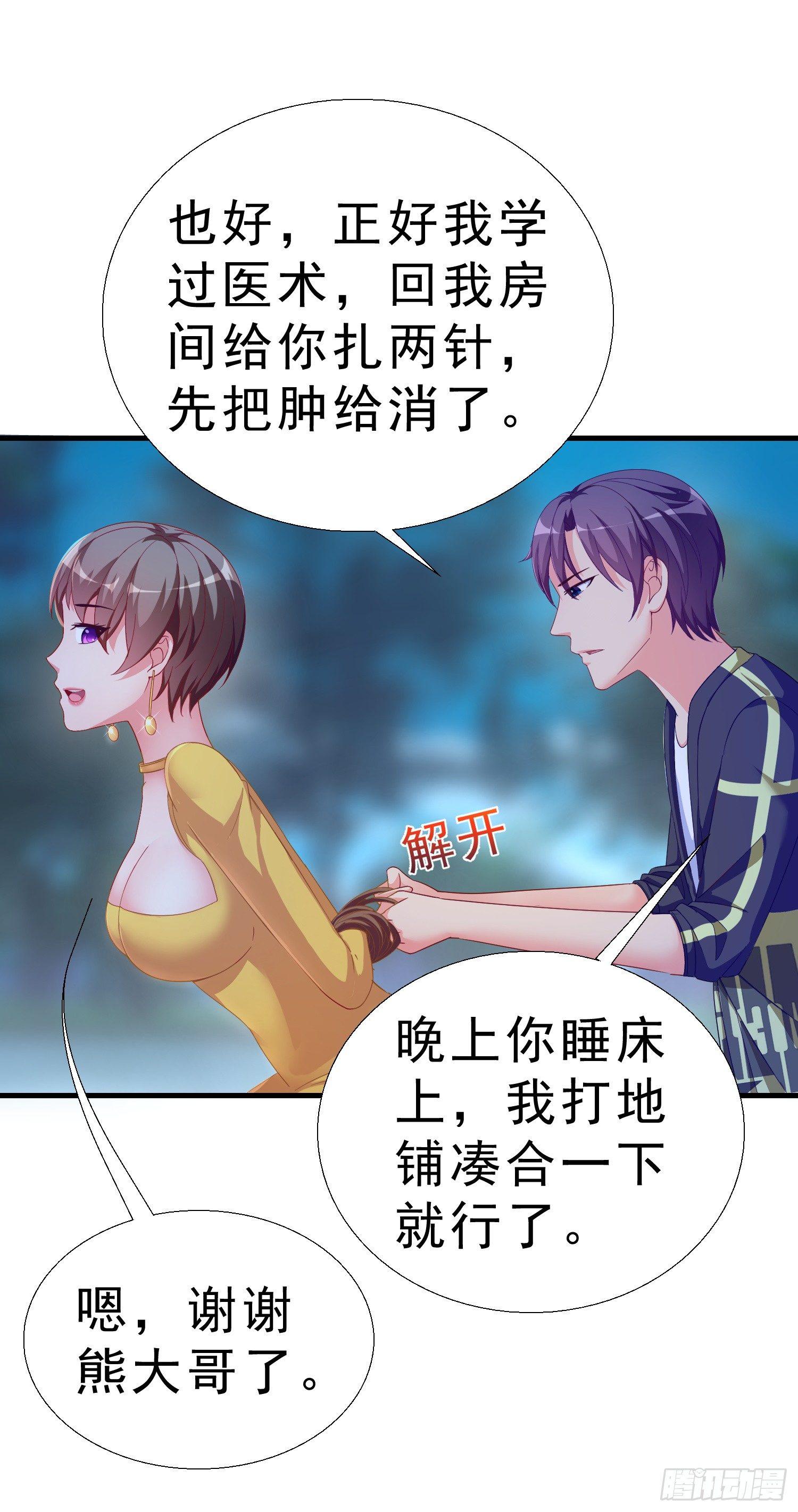 超级校医韩漫全集-20 凑合一晚无删减无遮挡章节图片 