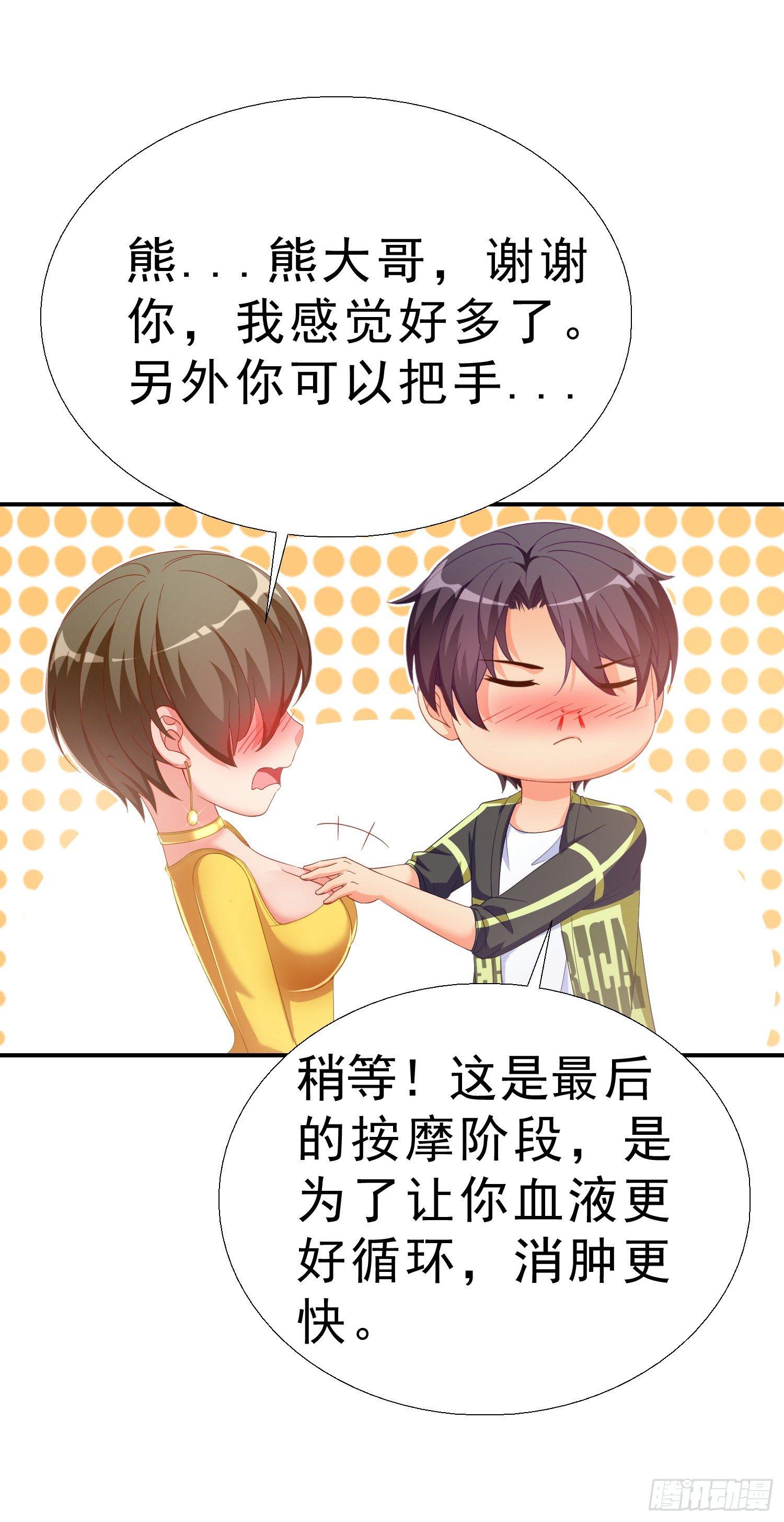 超级校医韩漫全集-20 凑合一晚无删减无遮挡章节图片 