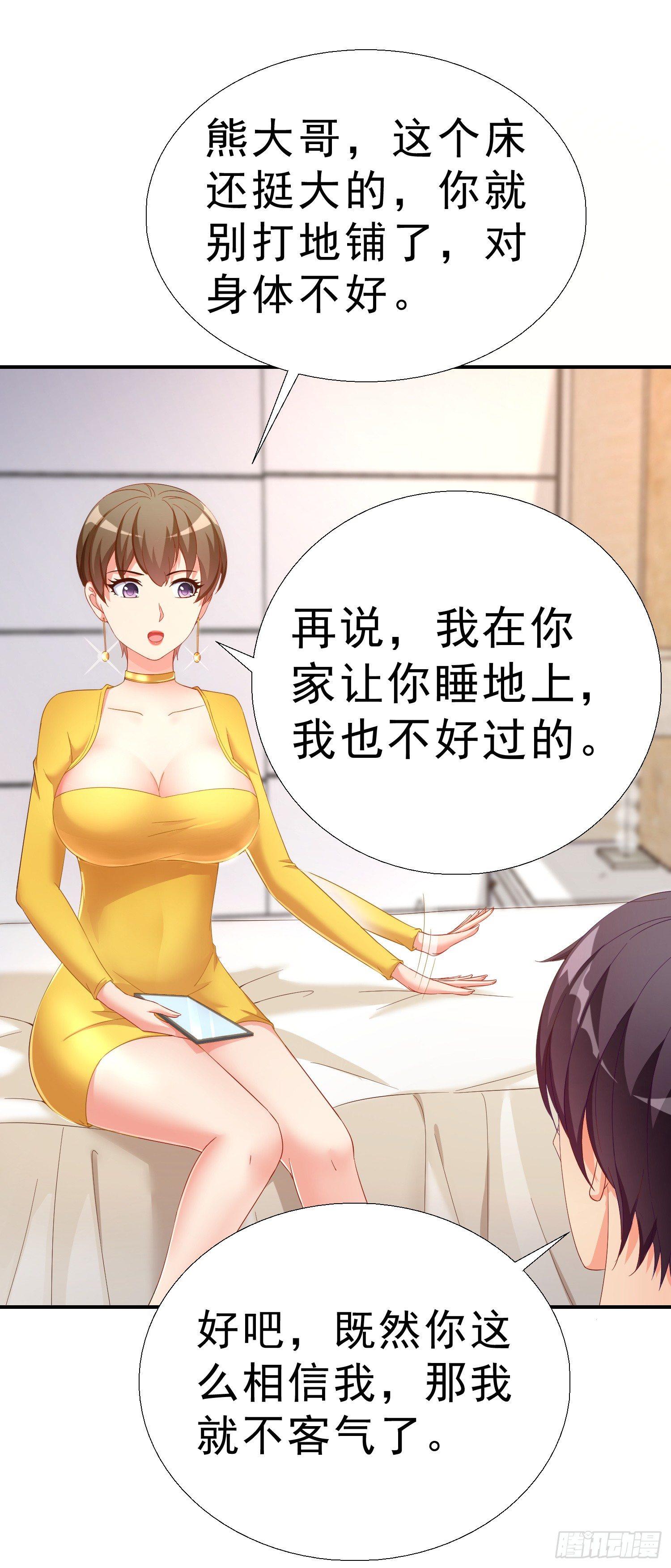 超级校医韩漫全集-20 凑合一晚无删减无遮挡章节图片 