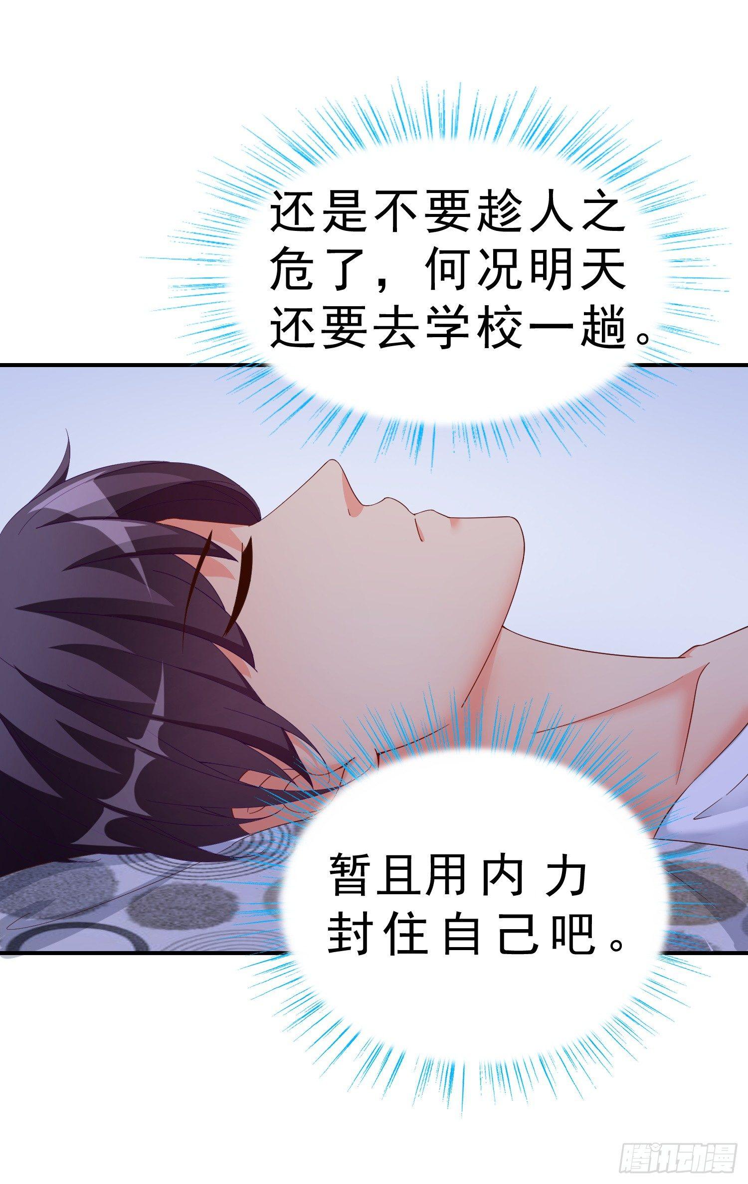 超级校医韩漫全集-20 凑合一晚无删减无遮挡章节图片 