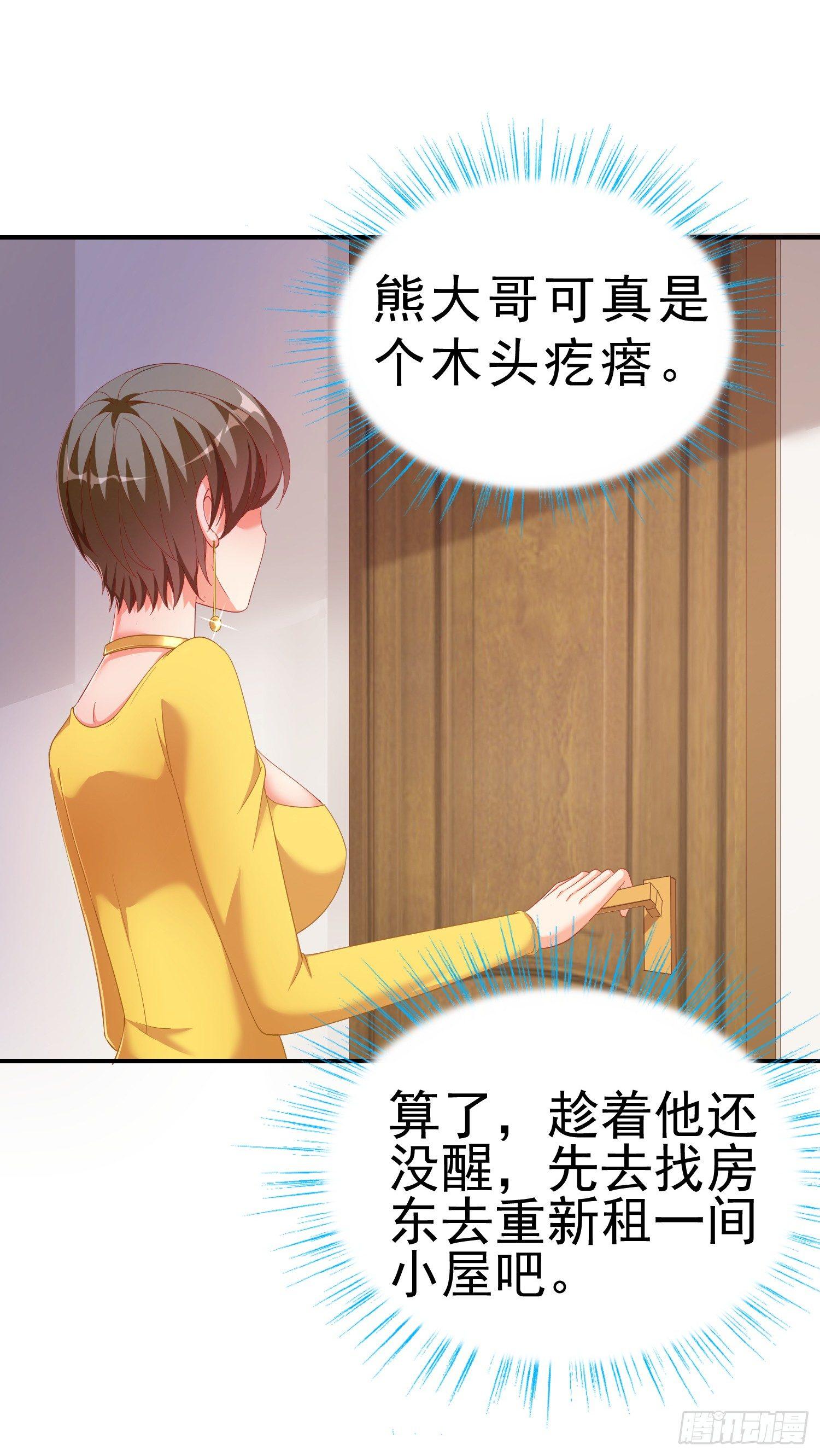 超级校医韩漫全集-20 凑合一晚无删减无遮挡章节图片 