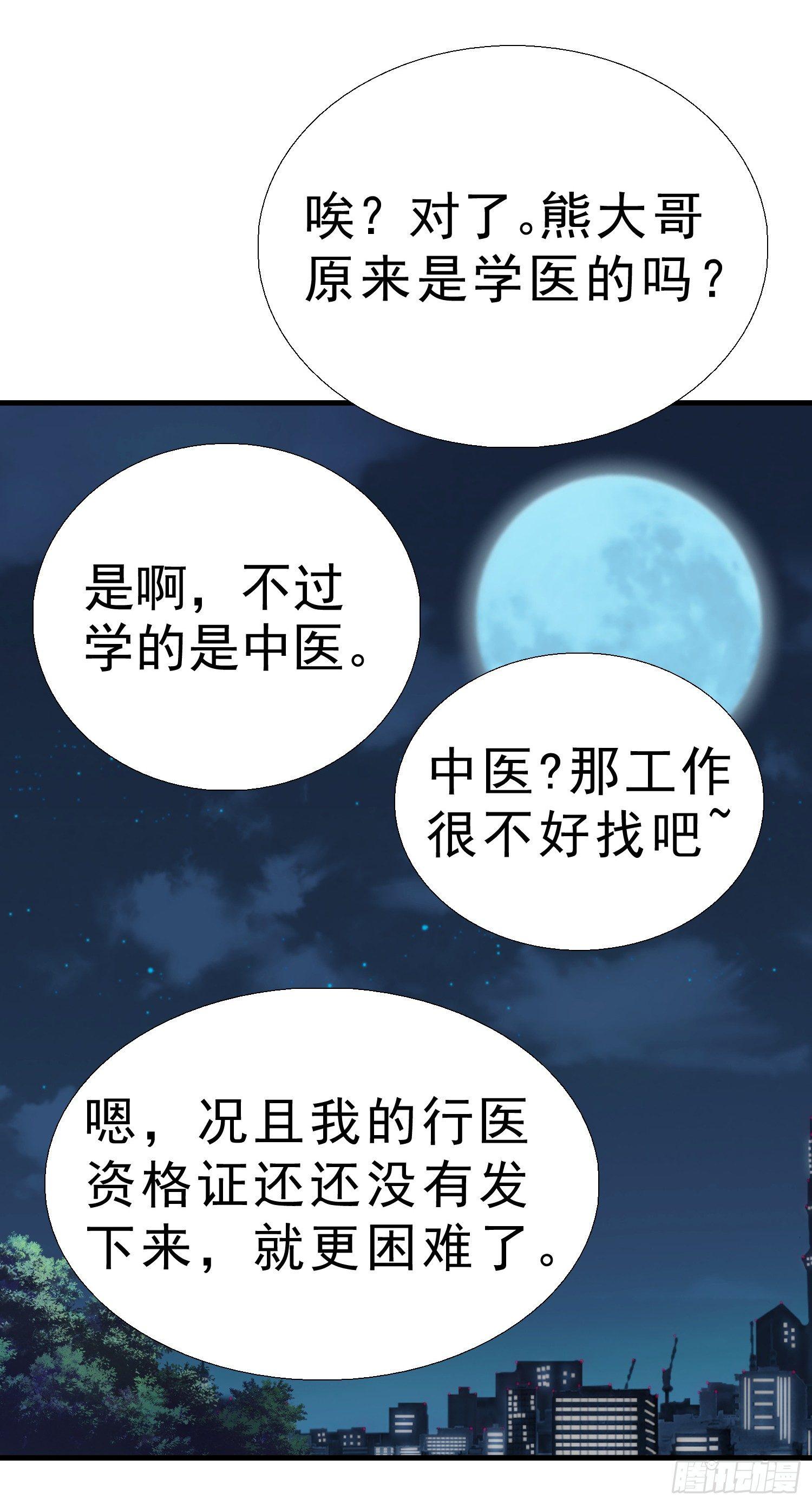 超级校医韩漫全集-20 凑合一晚无删减无遮挡章节图片 