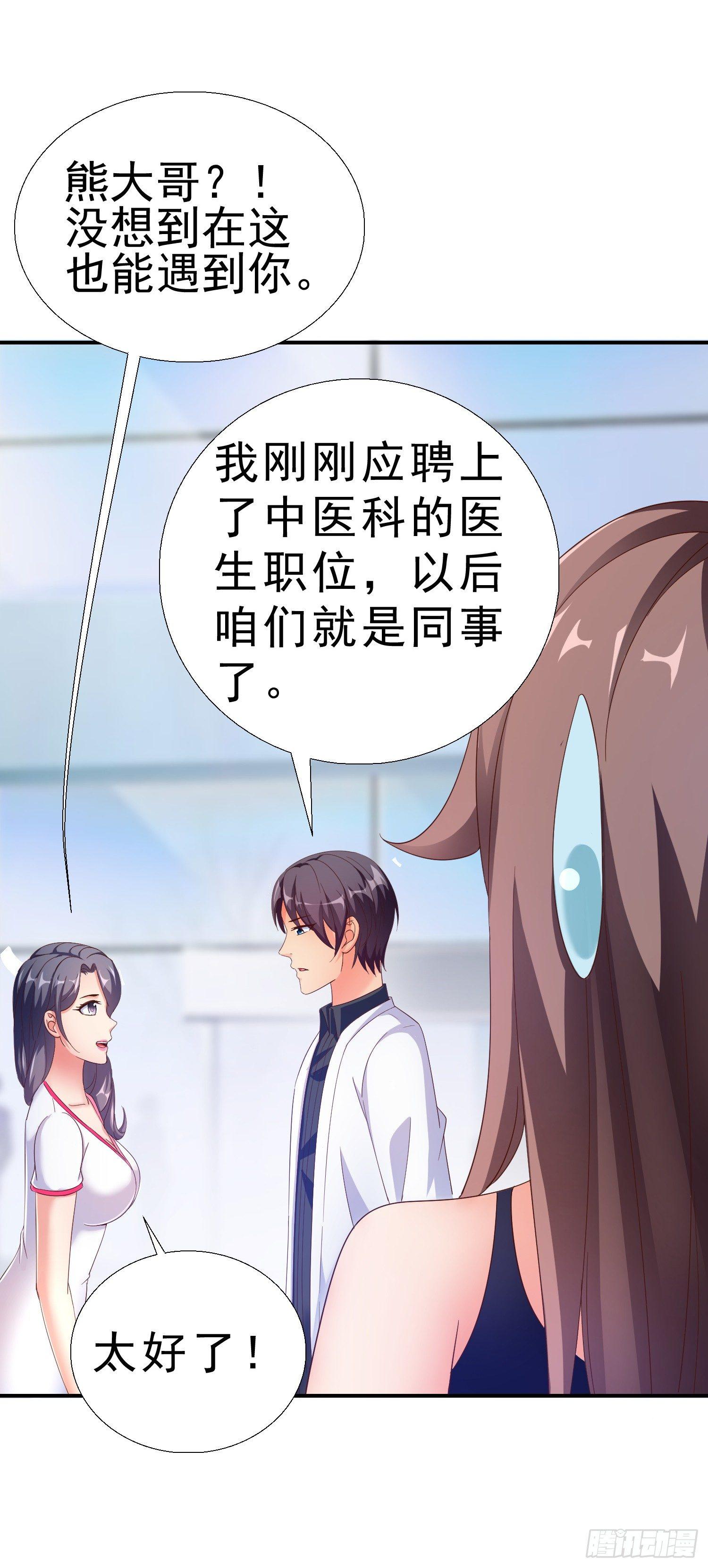 超级校医韩漫全集-21 你怀孕了无删减无遮挡章节图片 