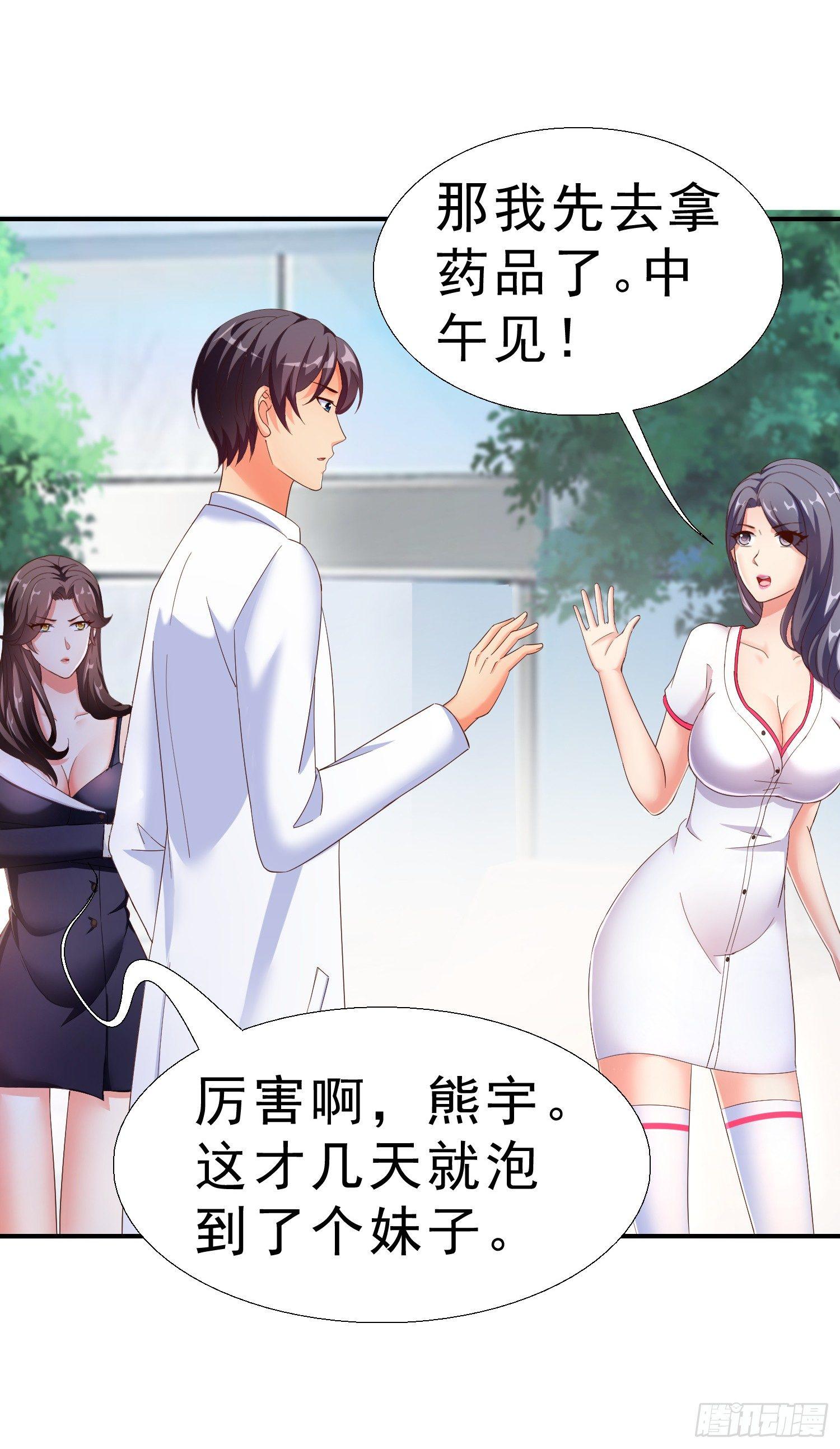 超级校医韩漫全集-21 你怀孕了无删减无遮挡章节图片 