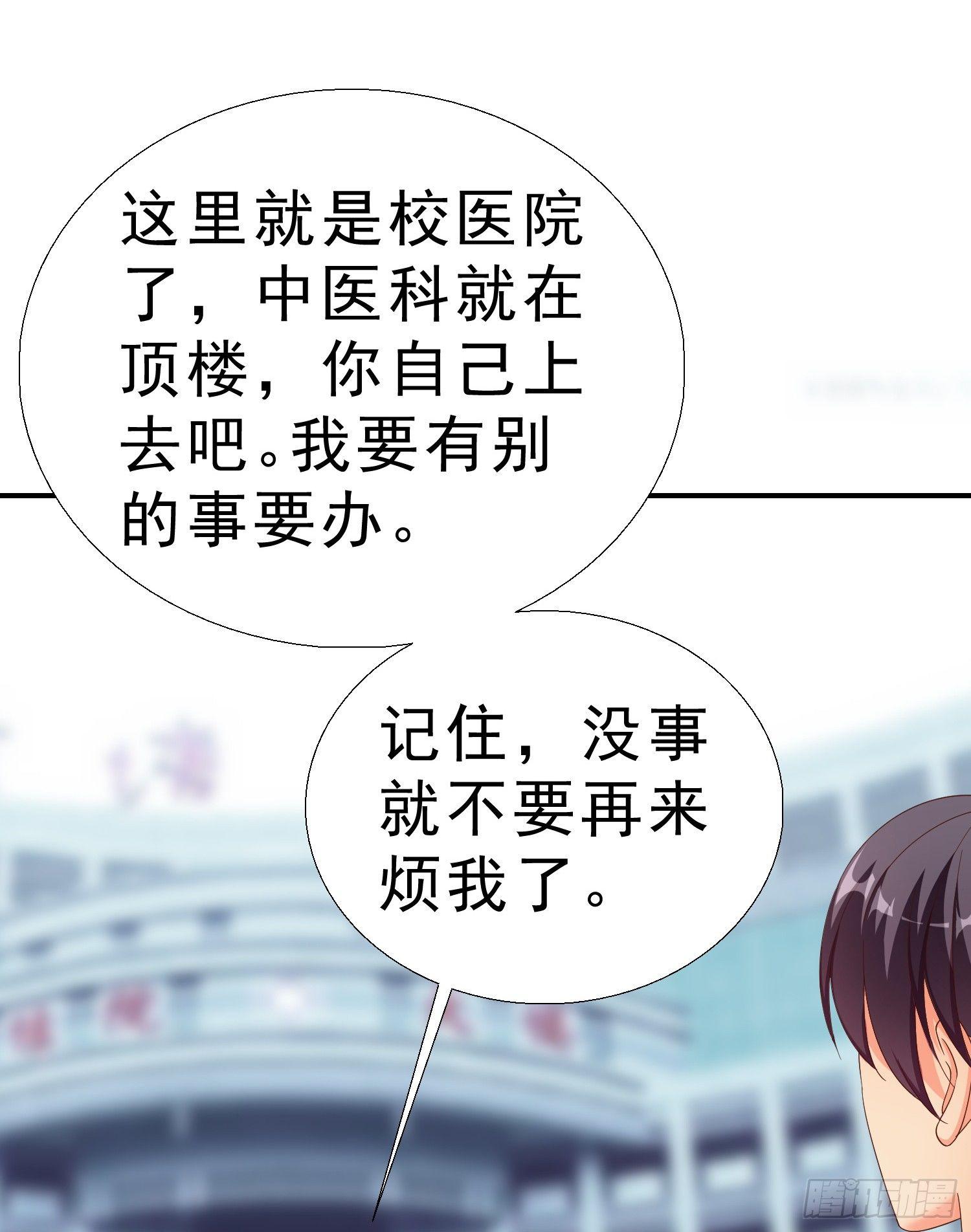 超级校医韩漫全集-21 你怀孕了无删减无遮挡章节图片 