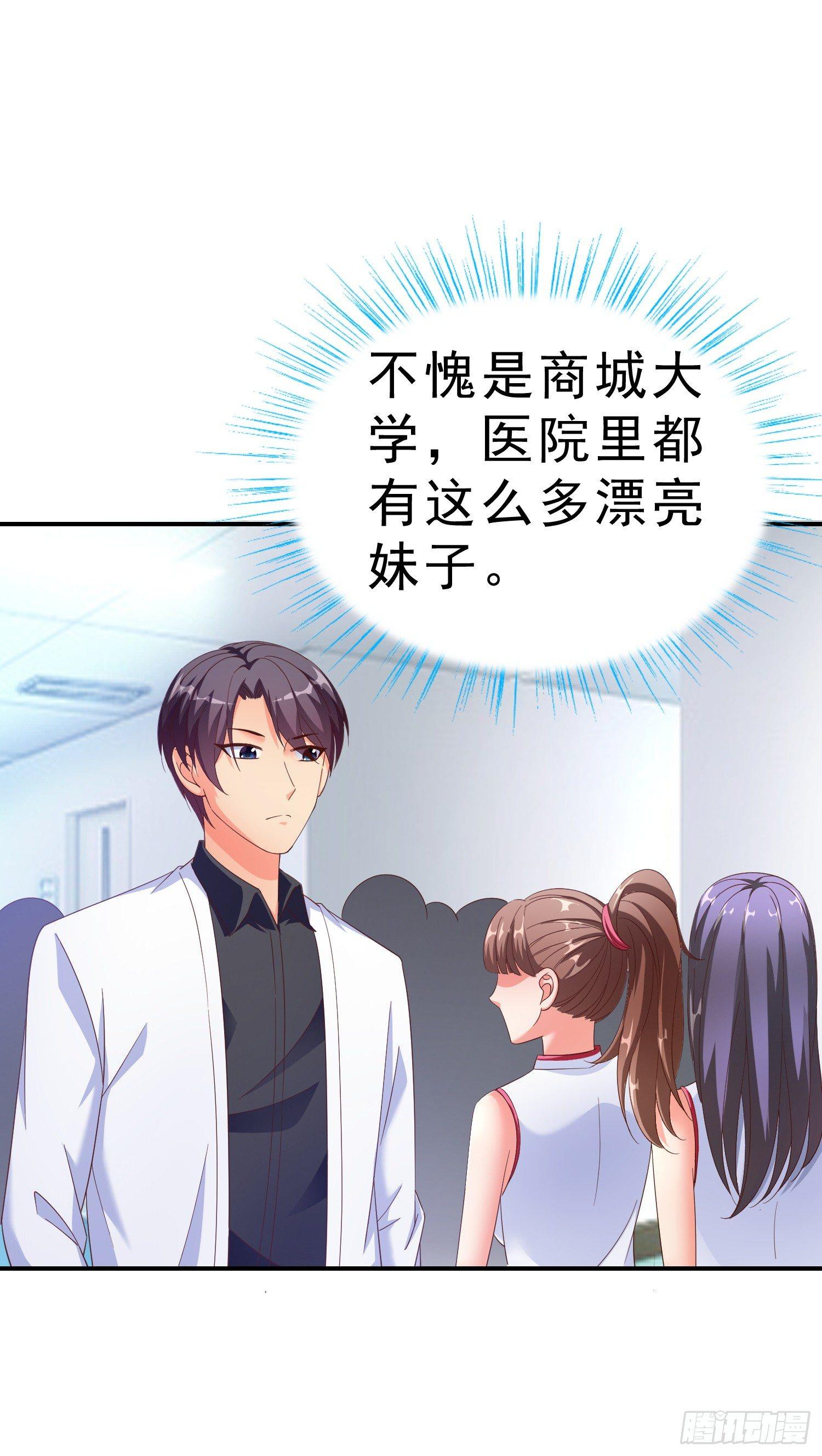 超级校医韩漫全集-21 你怀孕了无删减无遮挡章节图片 