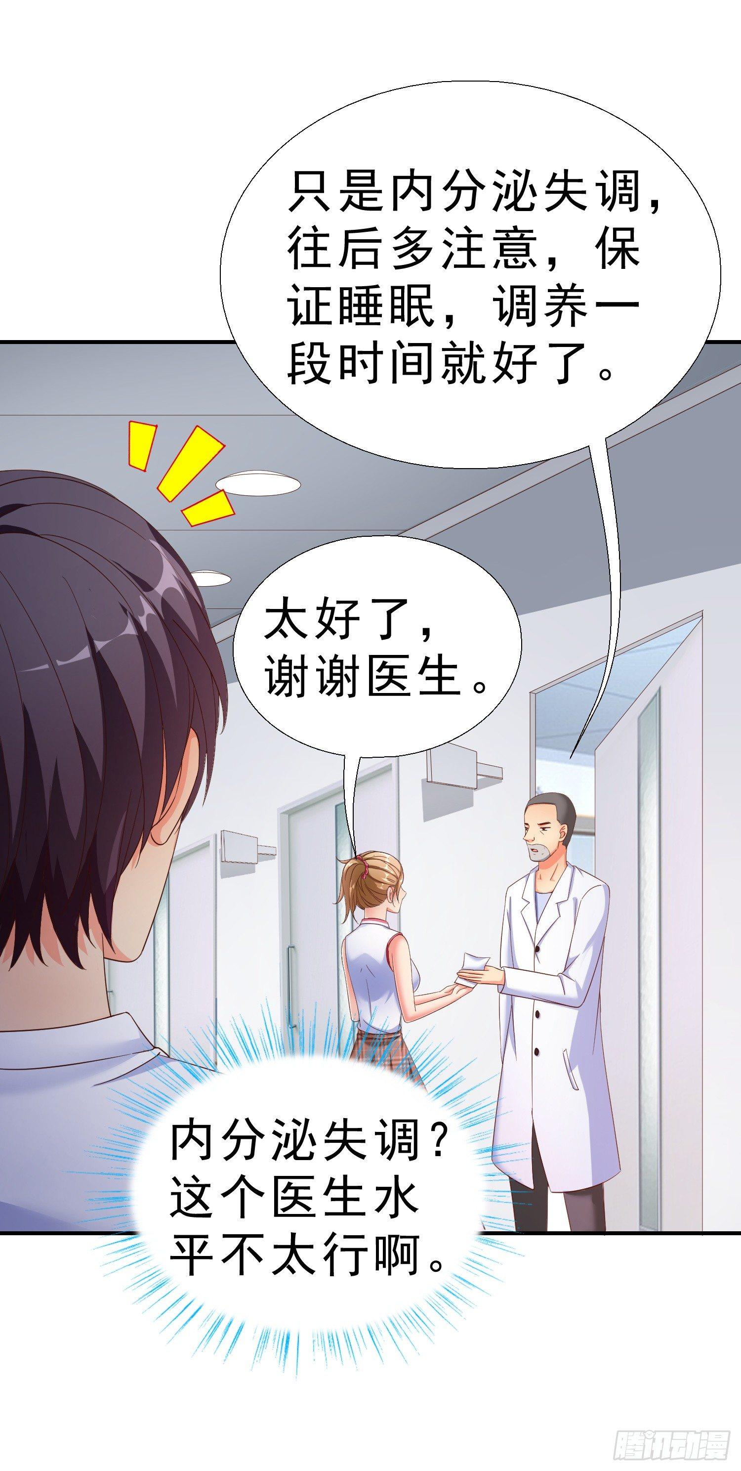 超级校医韩漫全集-21 你怀孕了无删减无遮挡章节图片 