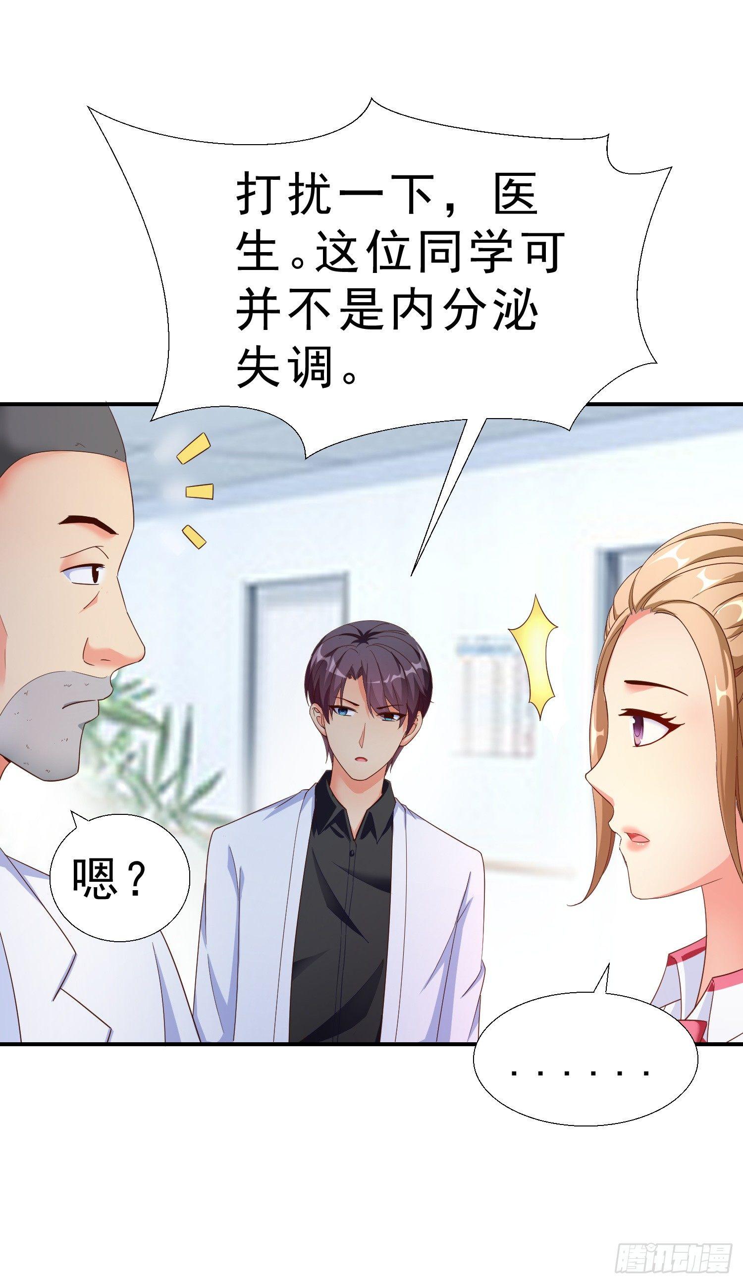 超级校医韩漫全集-21 你怀孕了无删减无遮挡章节图片 