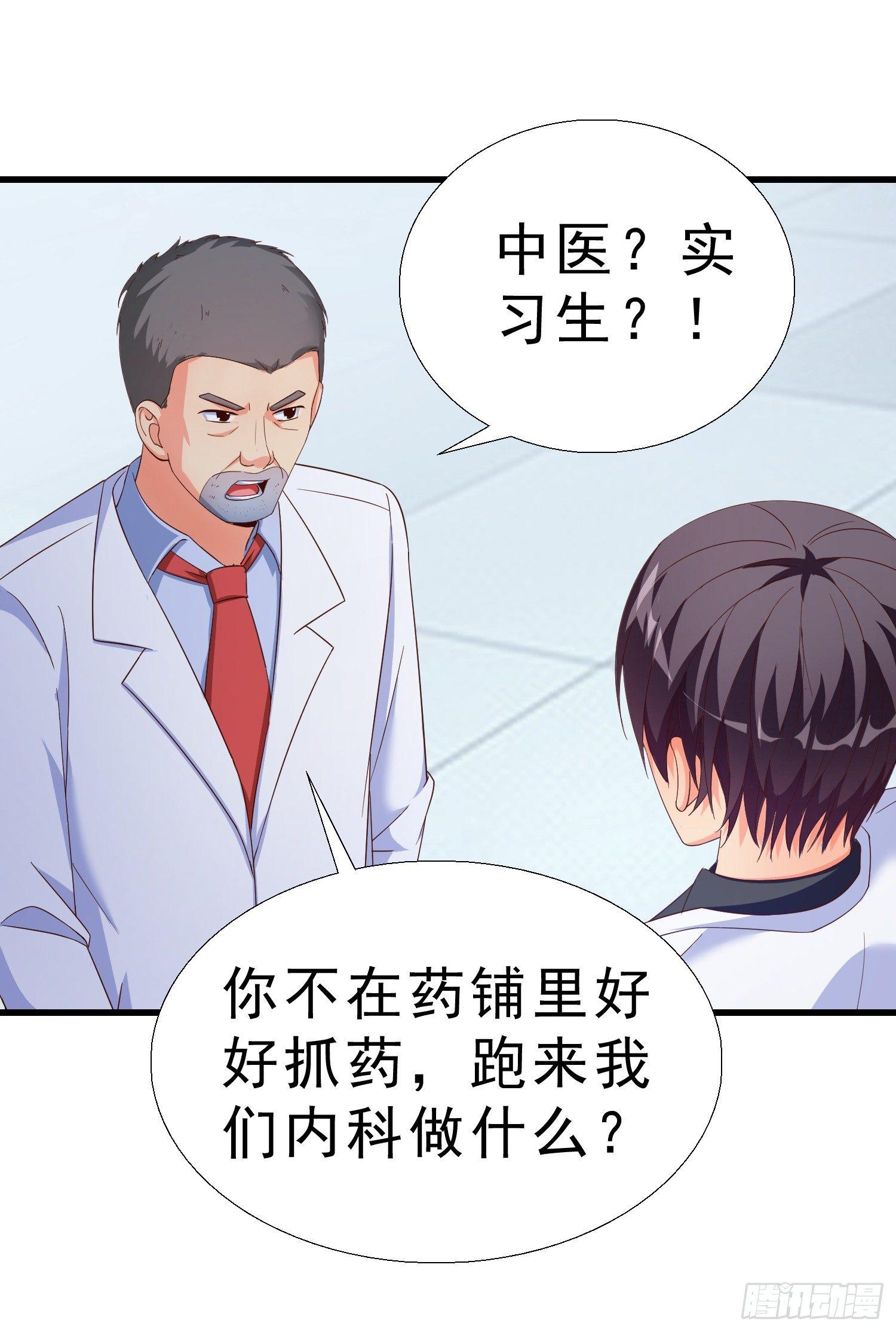 超级校医韩漫全集-21 你怀孕了无删减无遮挡章节图片 