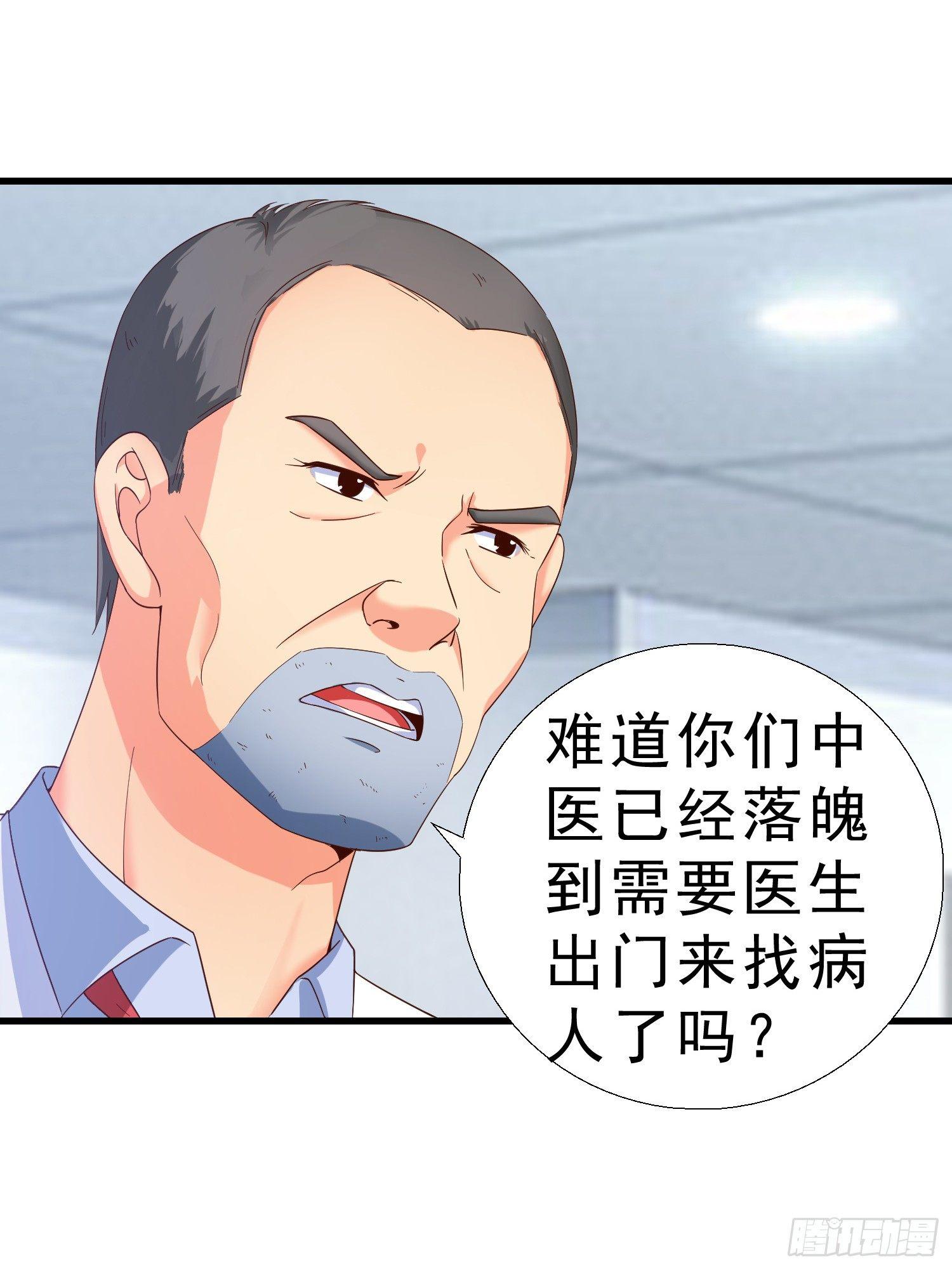 超级校医韩漫全集-21 你怀孕了无删减无遮挡章节图片 