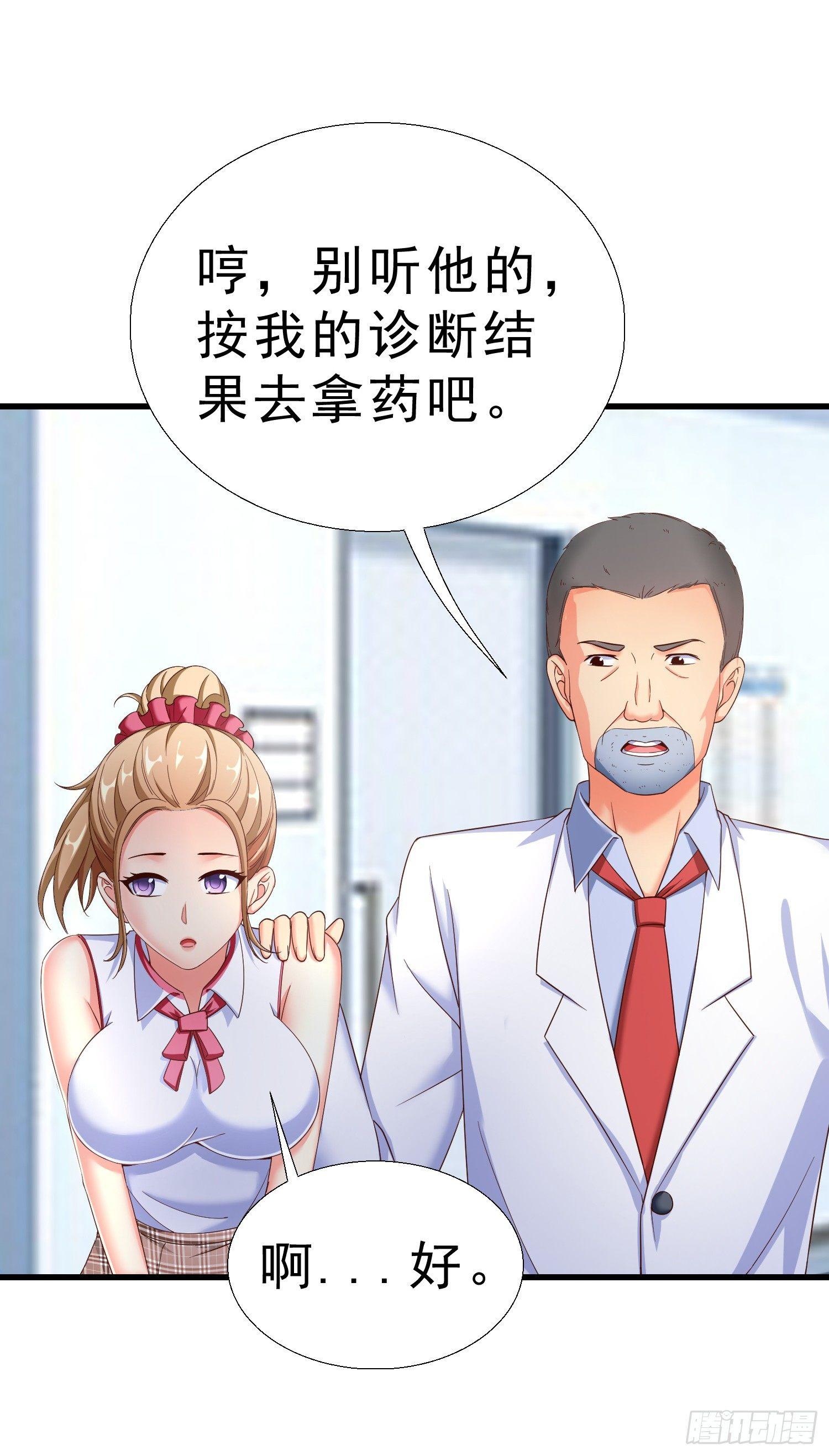 超级校医韩漫全集-21 你怀孕了无删减无遮挡章节图片 