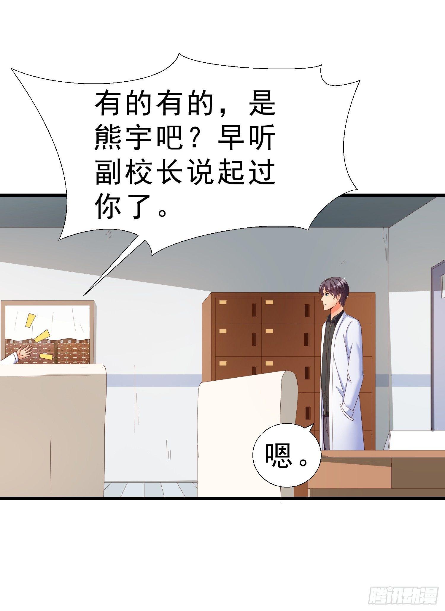 超级校医韩漫全集-21 你怀孕了无删减无遮挡章节图片 