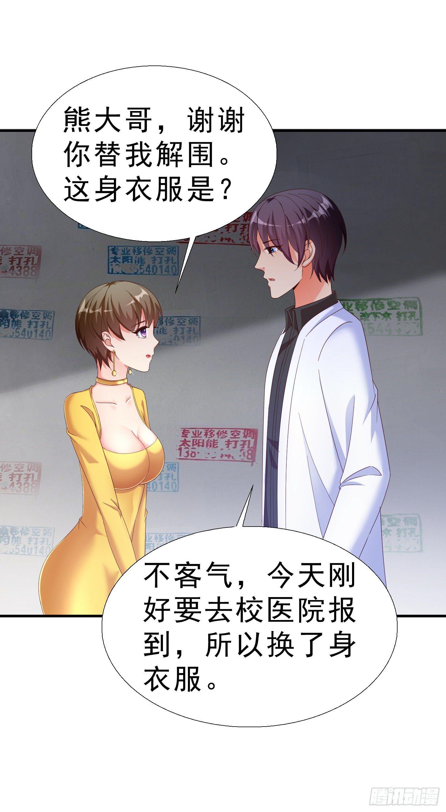 超级校医韩漫全集-21 你怀孕了无删减无遮挡章节图片 