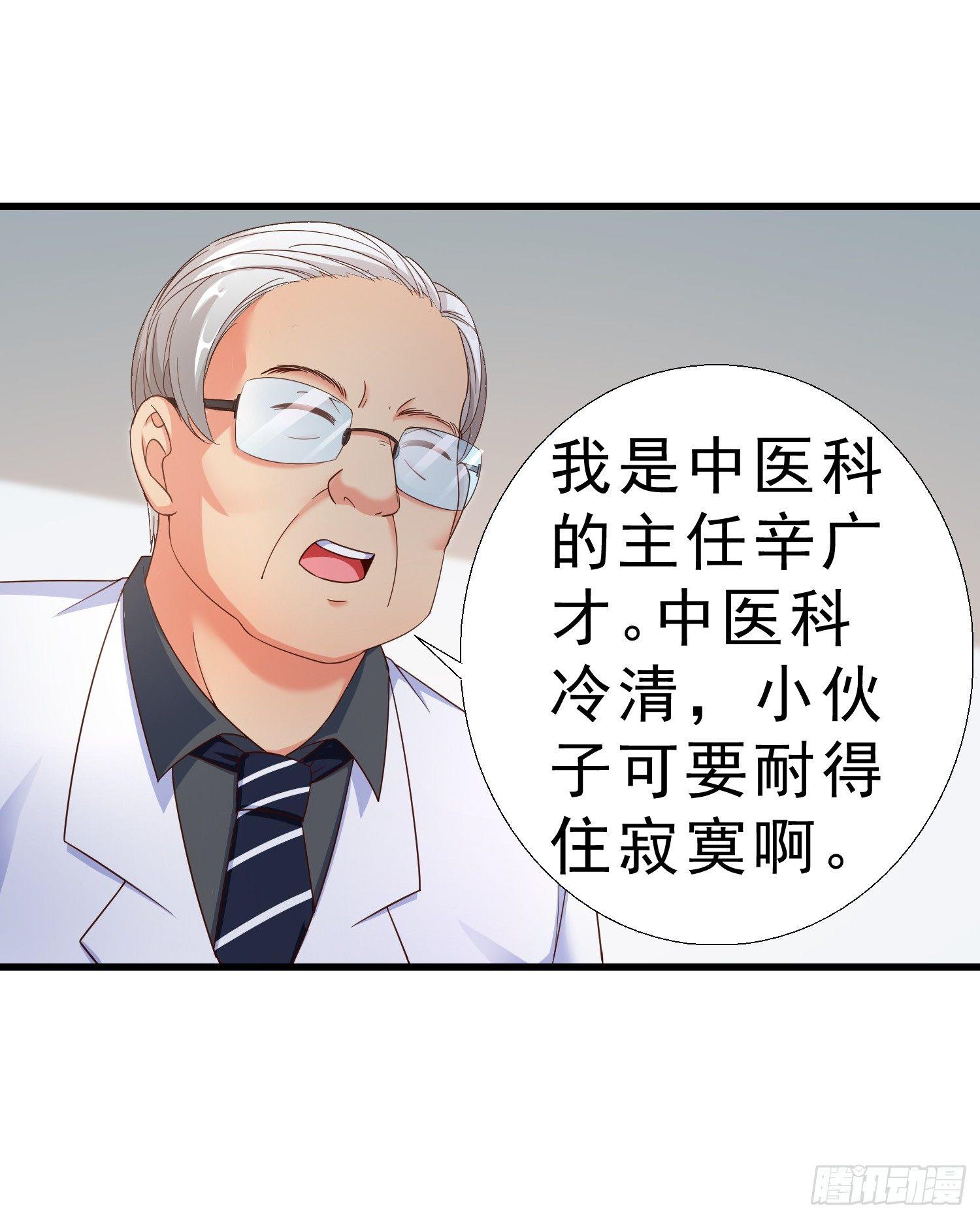 超级校医韩漫全集-21 你怀孕了无删减无遮挡章节图片 