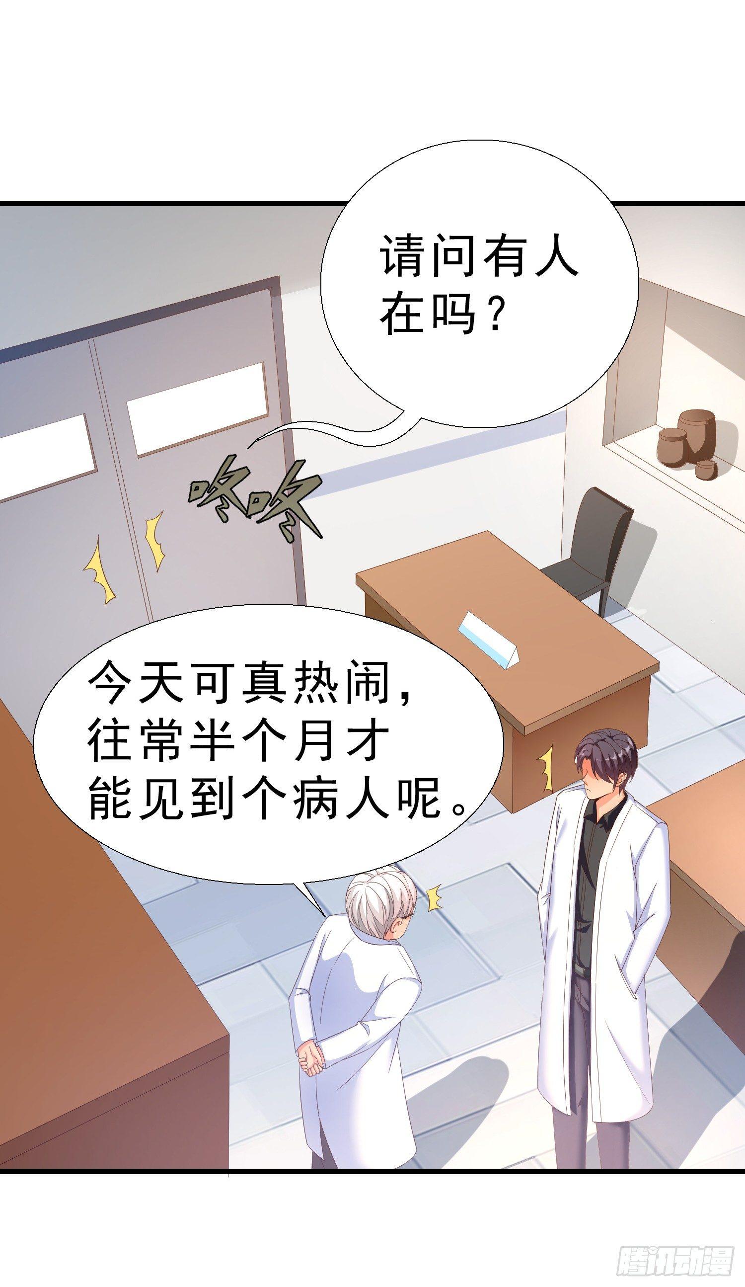 超级校医韩漫全集-21 你怀孕了无删减无遮挡章节图片 