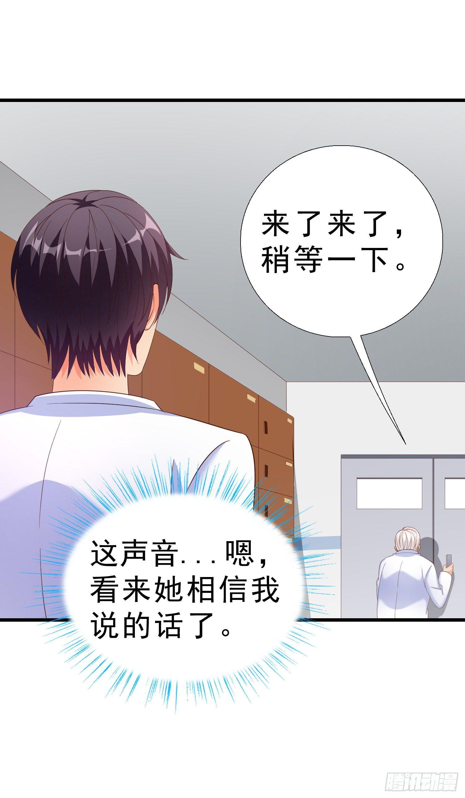超级校医韩漫全集-21 你怀孕了无删减无遮挡章节图片 