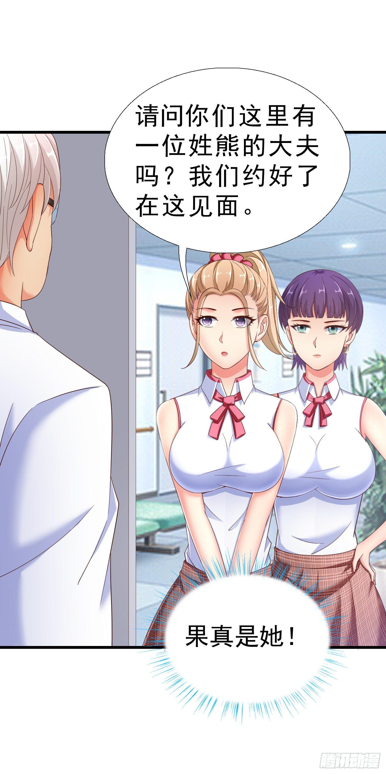 超级校医韩漫全集-21 你怀孕了无删减无遮挡章节图片 