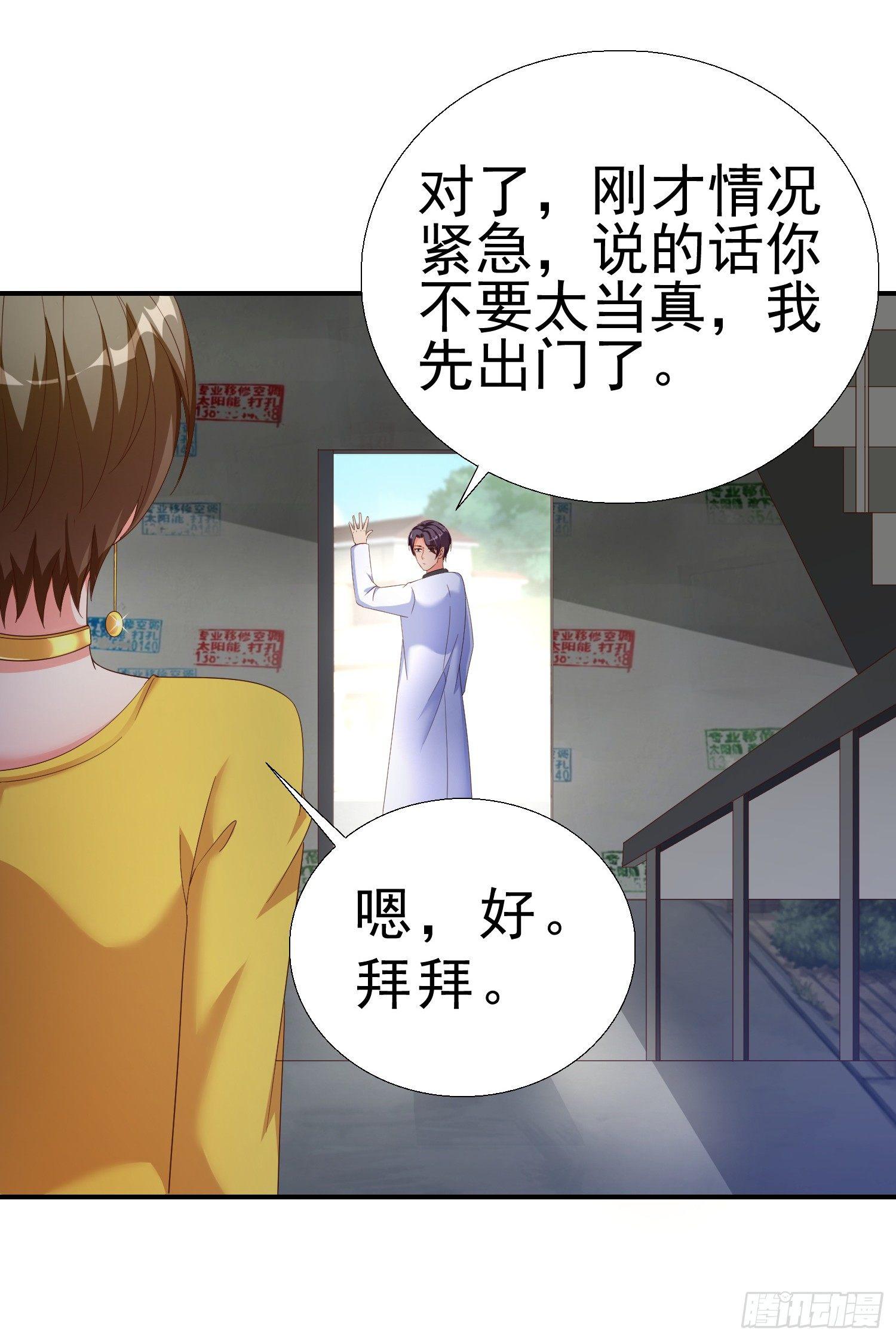 超级校医韩漫全集-21 你怀孕了无删减无遮挡章节图片 