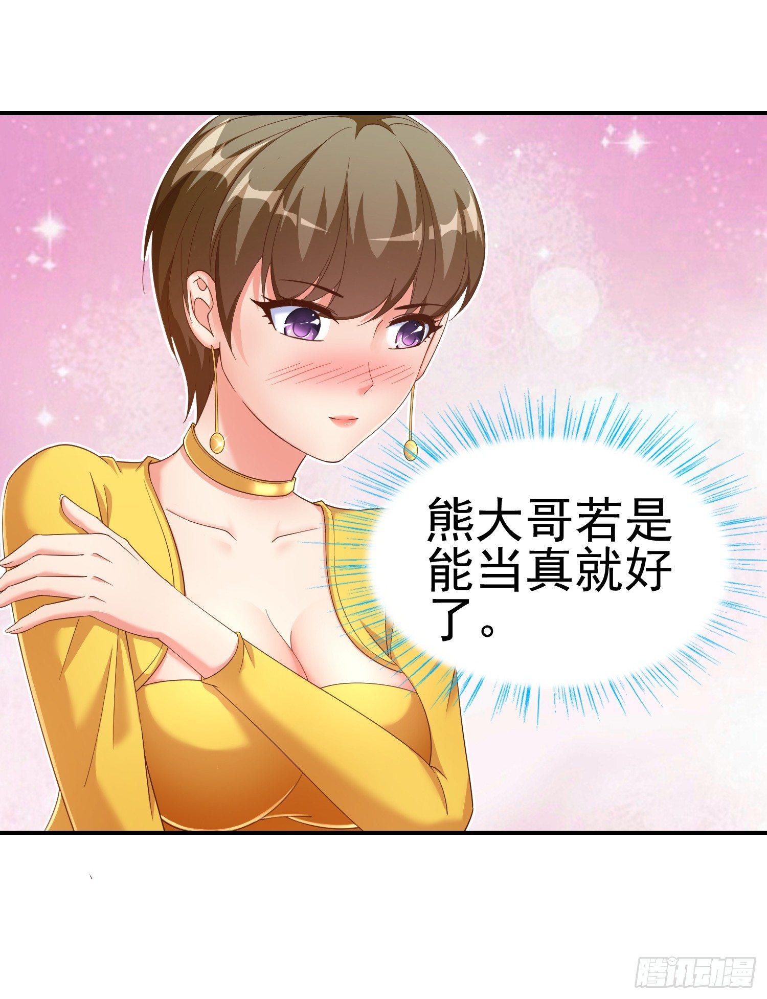 超级校医韩漫全集-21 你怀孕了无删减无遮挡章节图片 
