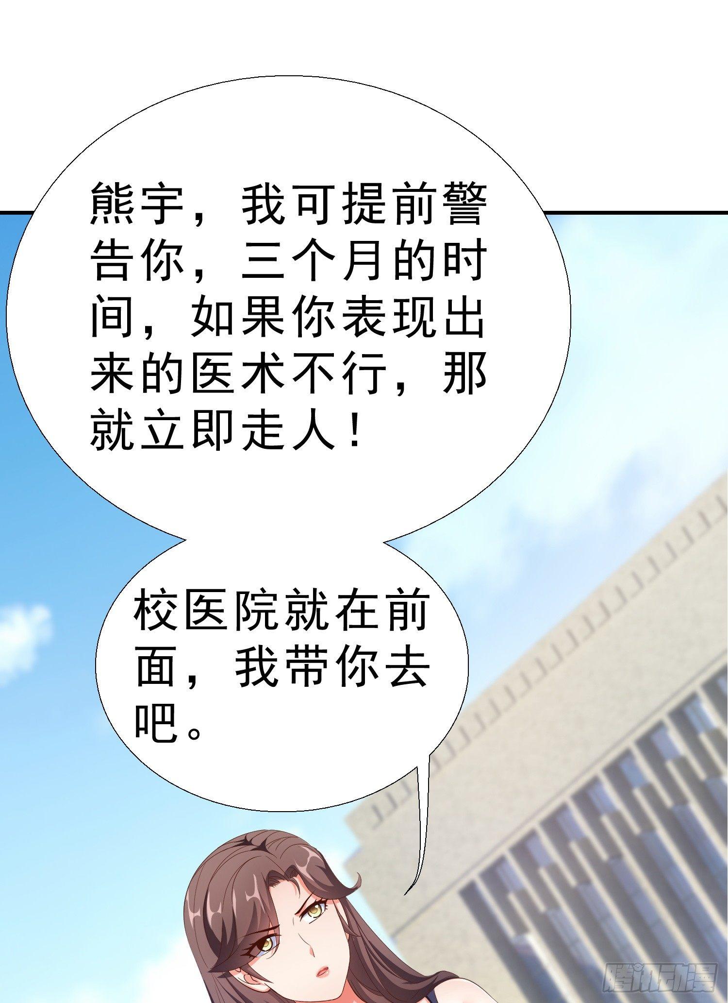超级校医韩漫全集-21 你怀孕了无删减无遮挡章节图片 