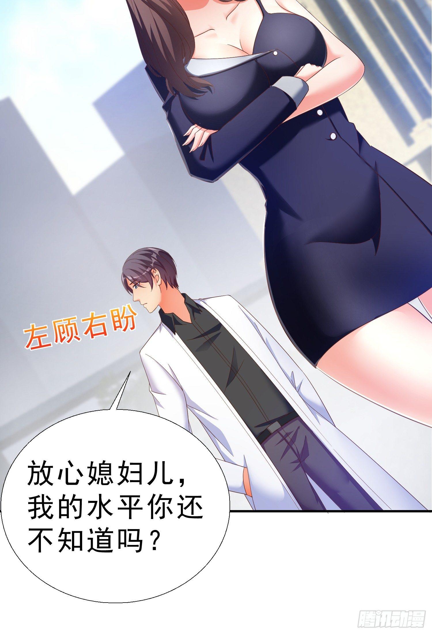 超级校医韩漫全集-21 你怀孕了无删减无遮挡章节图片 
