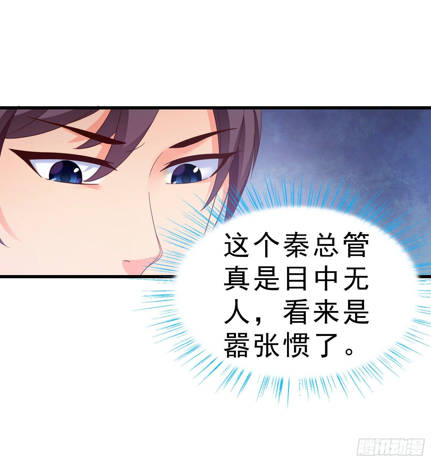 超级校医韩漫全集-22 气死秦总管无删减无遮挡章节图片 