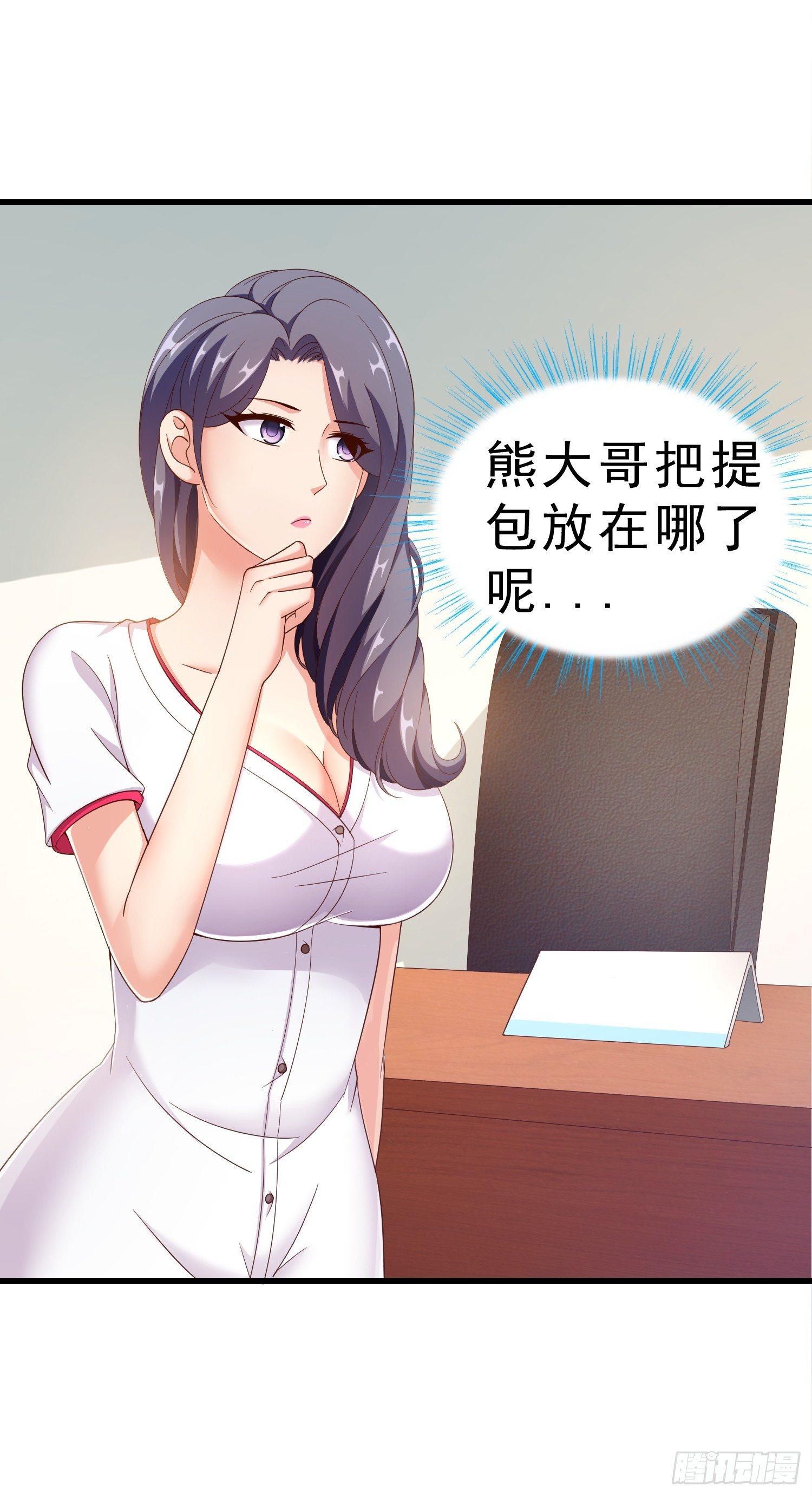 超级校医韩漫全集-22 气死秦总管无删减无遮挡章节图片 