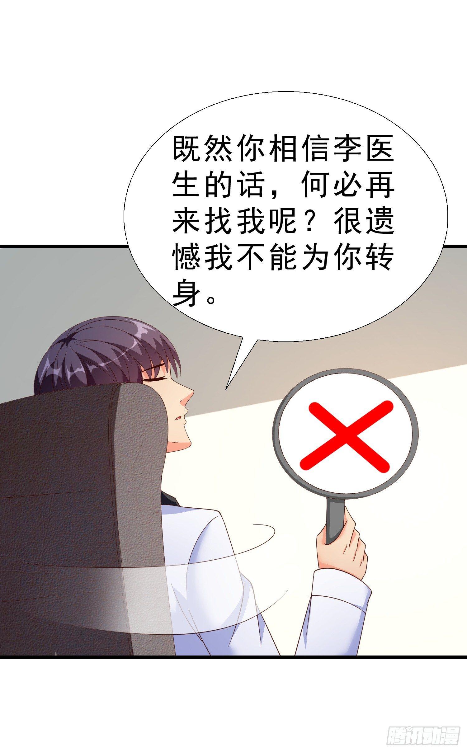 超级校医韩漫全集-22 气死秦总管无删减无遮挡章节图片 