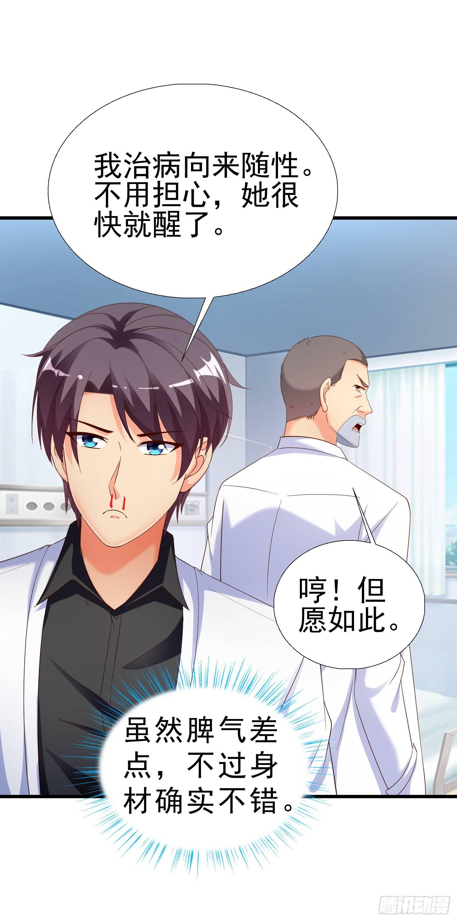 超级校医韩漫全集-23 陪酒小姐无删减无遮挡章节图片 
