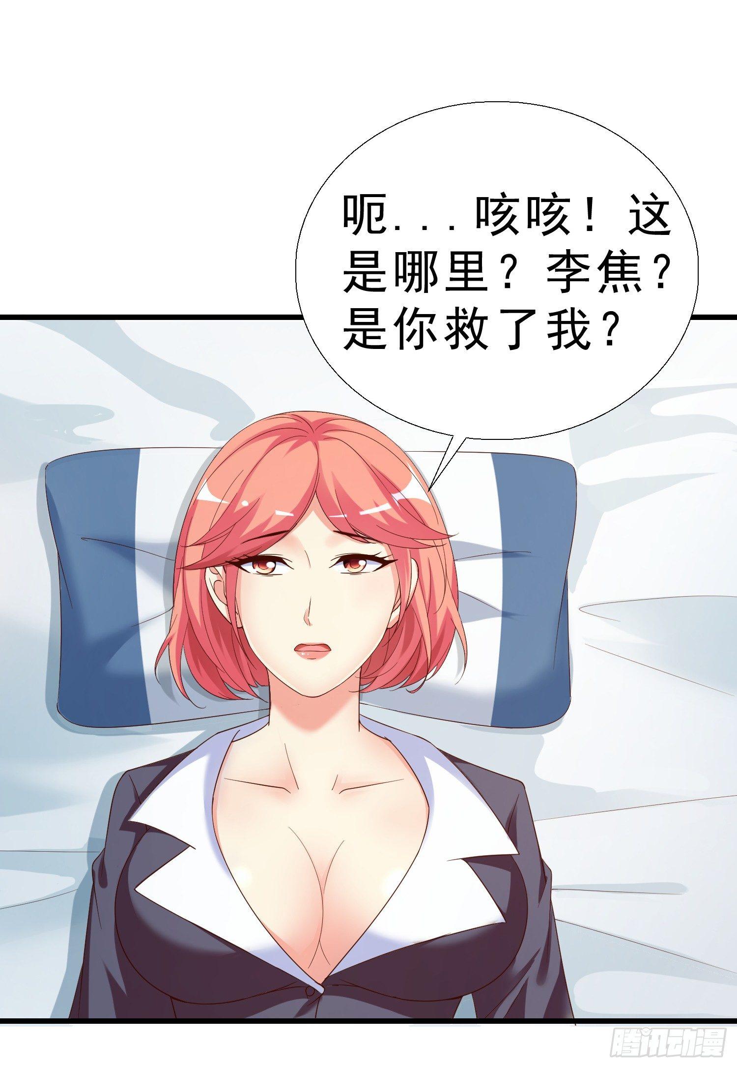 超级校医韩漫全集-23 陪酒小姐无删减无遮挡章节图片 