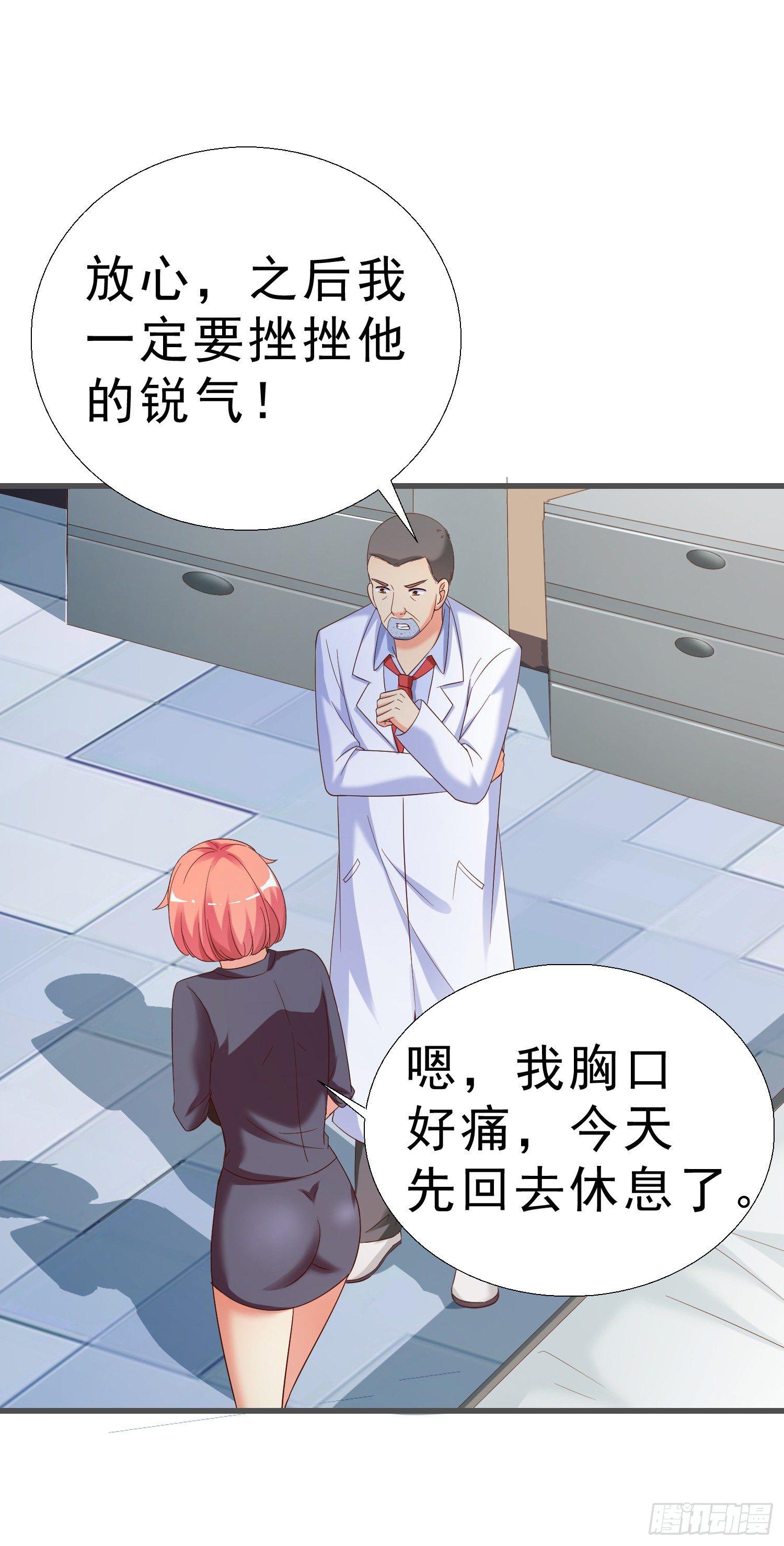 超级校医韩漫全集-23 陪酒小姐无删减无遮挡章节图片 