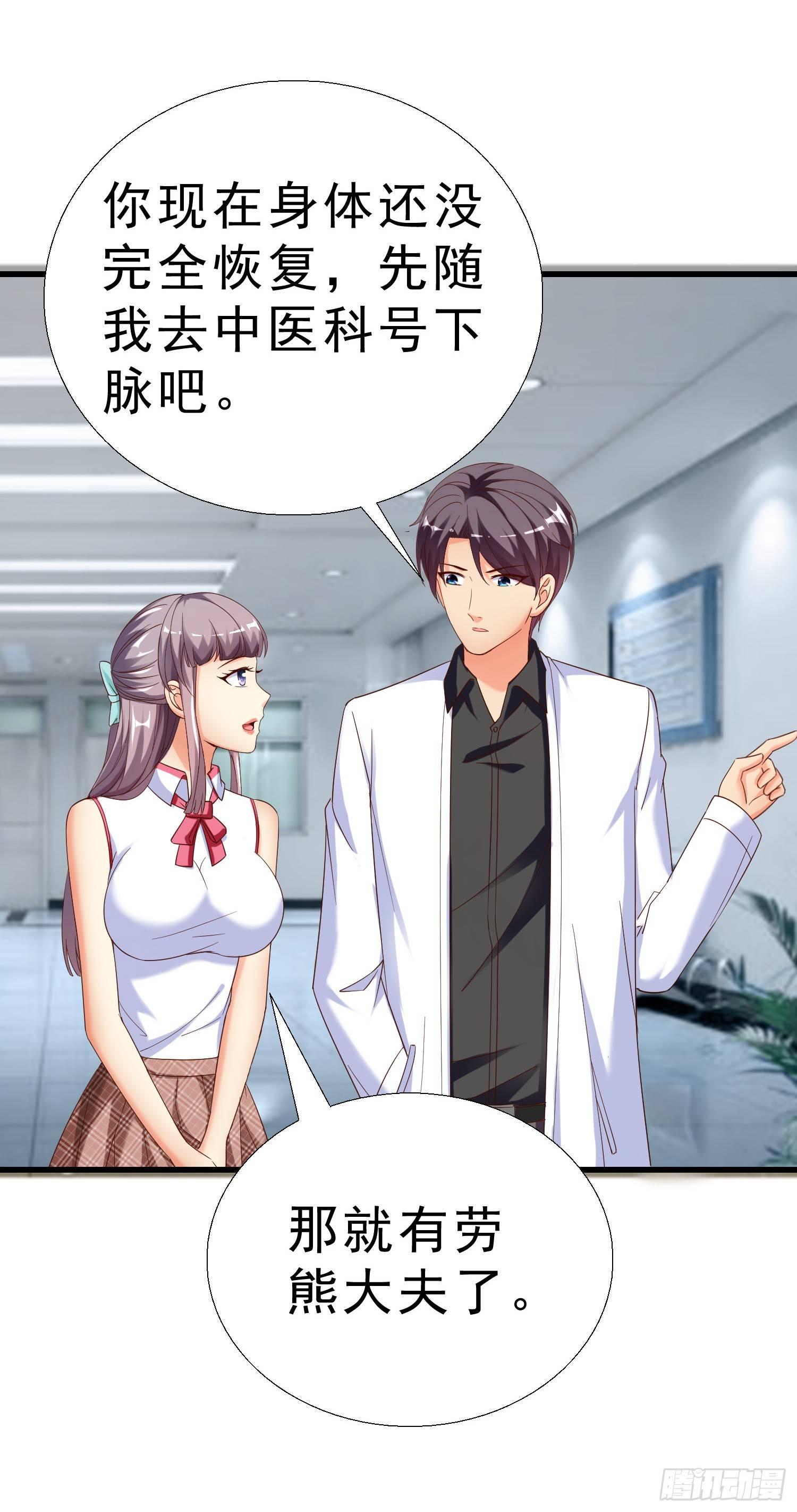 超级校医韩漫全集-23 陪酒小姐无删减无遮挡章节图片 