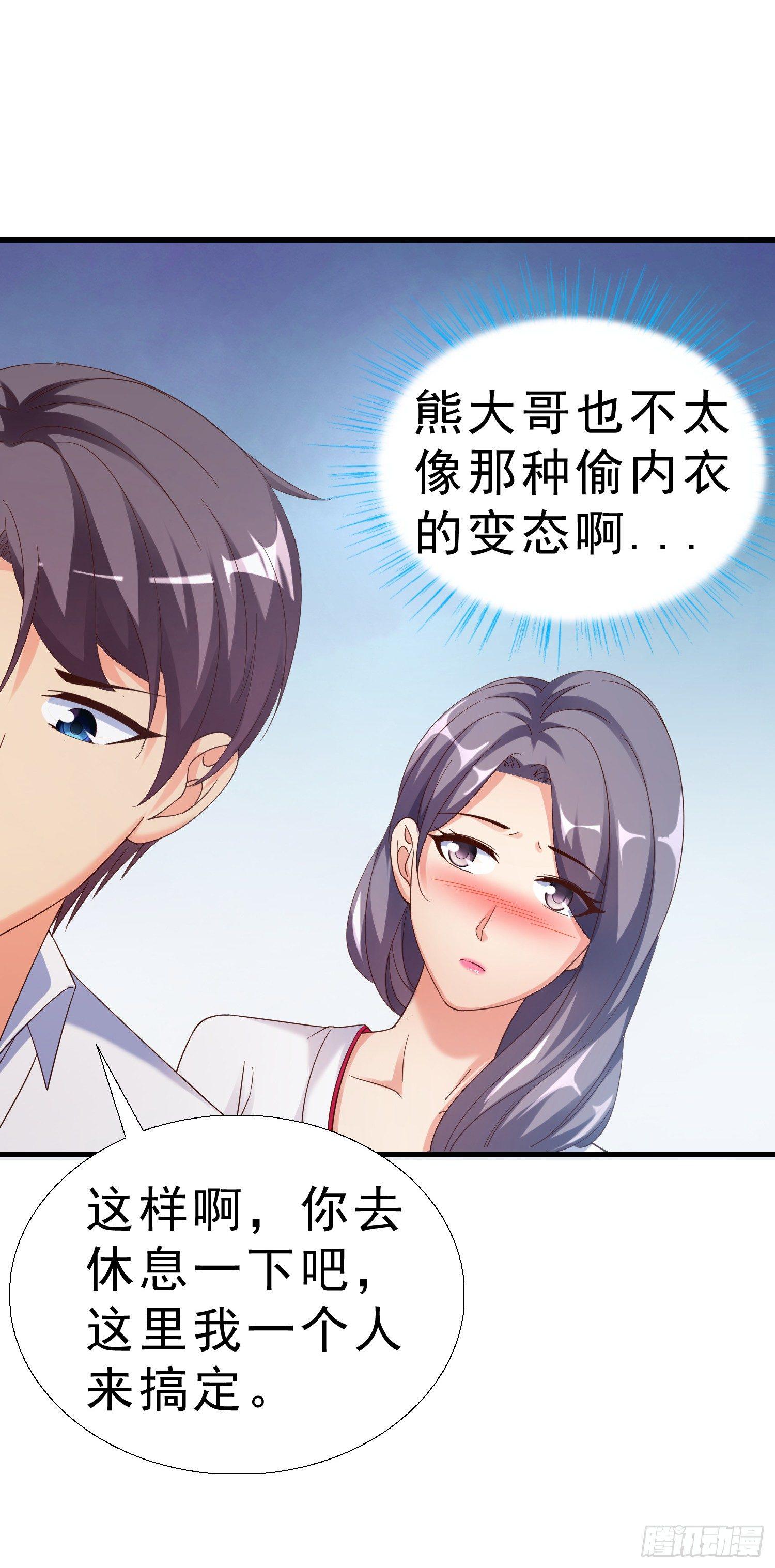 超级校医韩漫全集-23 陪酒小姐无删减无遮挡章节图片 