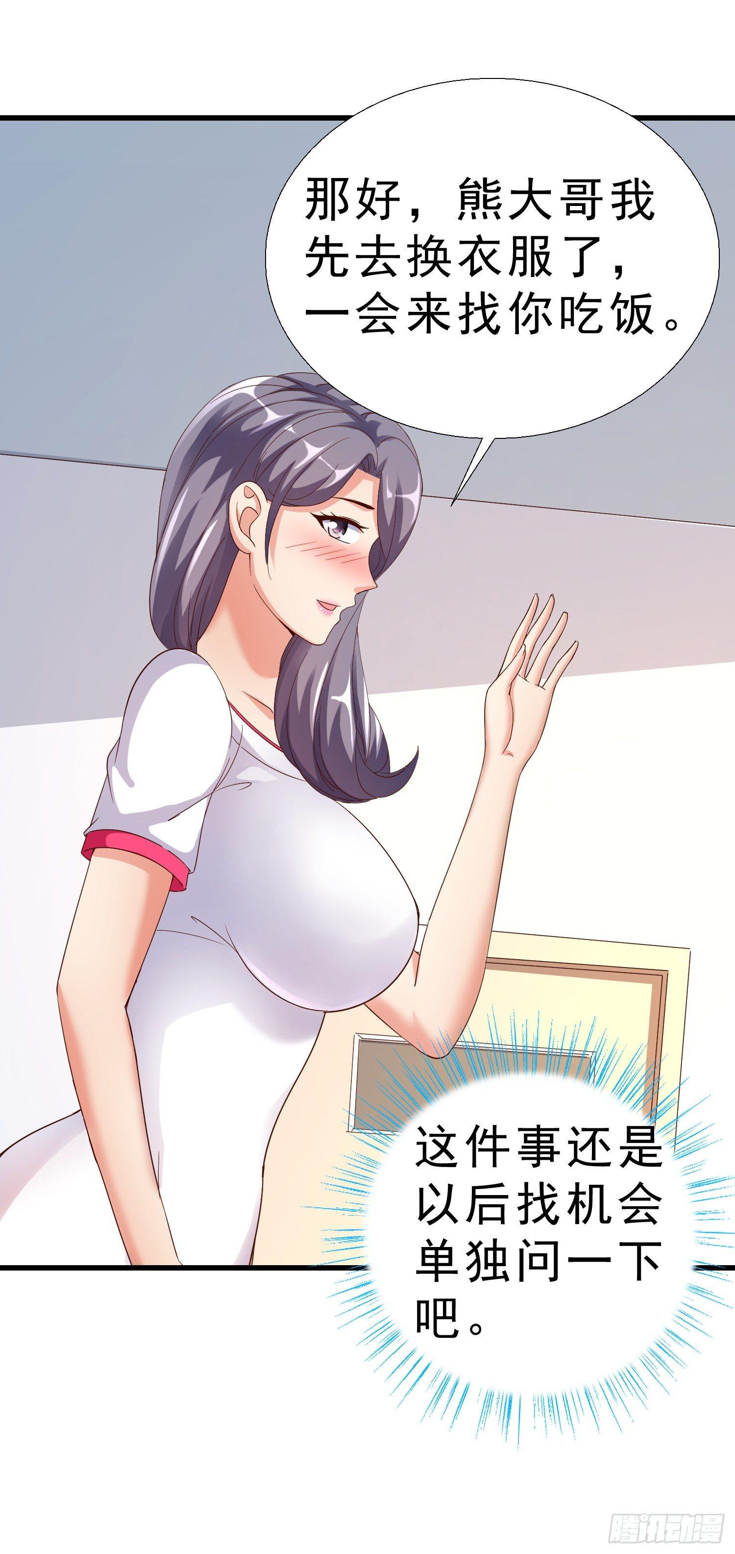 超级校医韩漫全集-23 陪酒小姐无删减无遮挡章节图片 