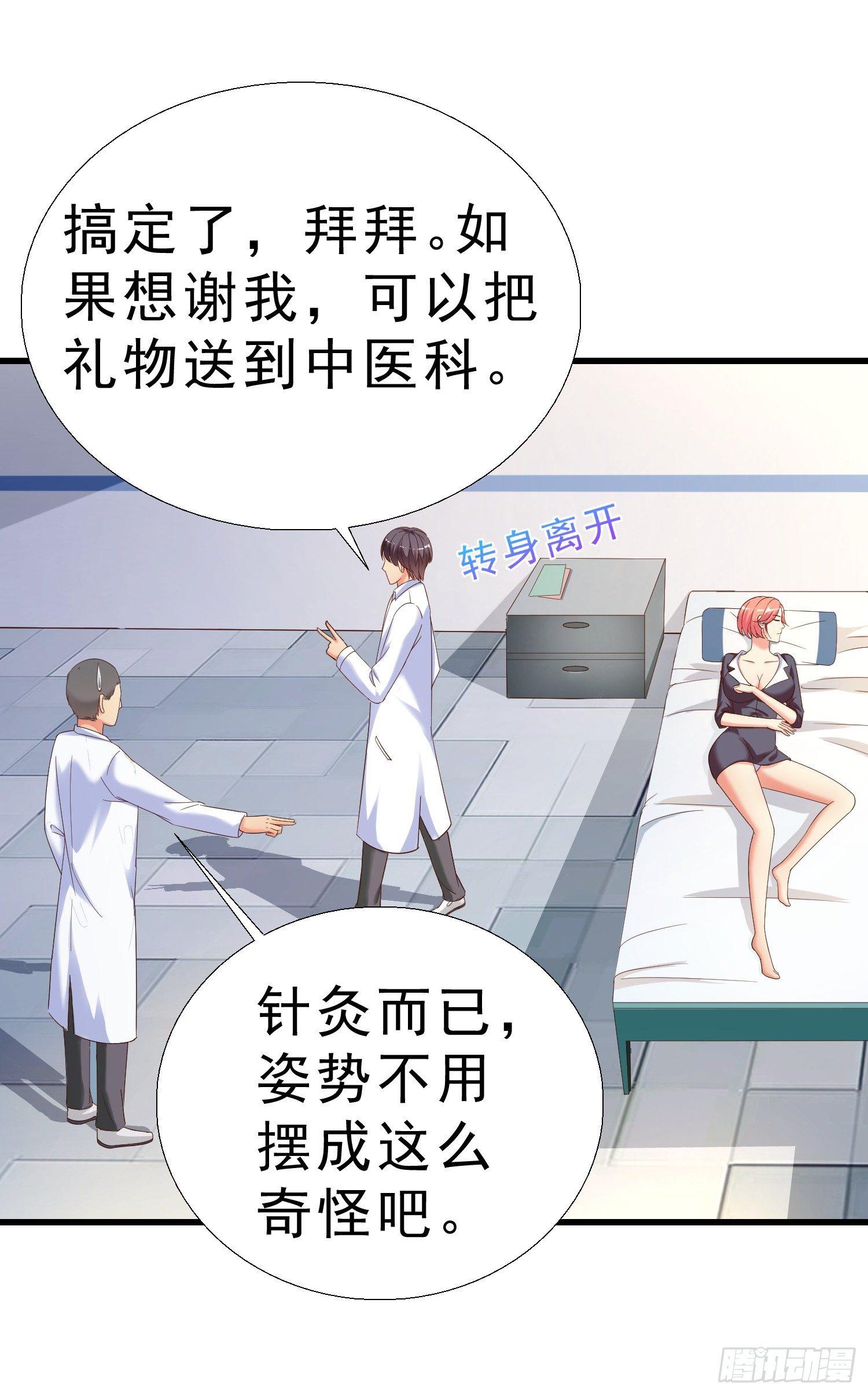 超级校医韩漫全集-23 陪酒小姐无删减无遮挡章节图片 