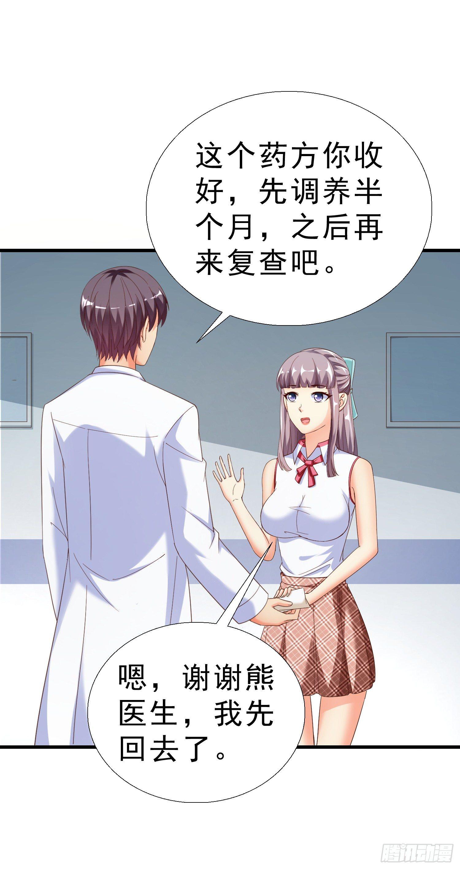 超级校医韩漫全集-24 分手无删减无遮挡章节图片 