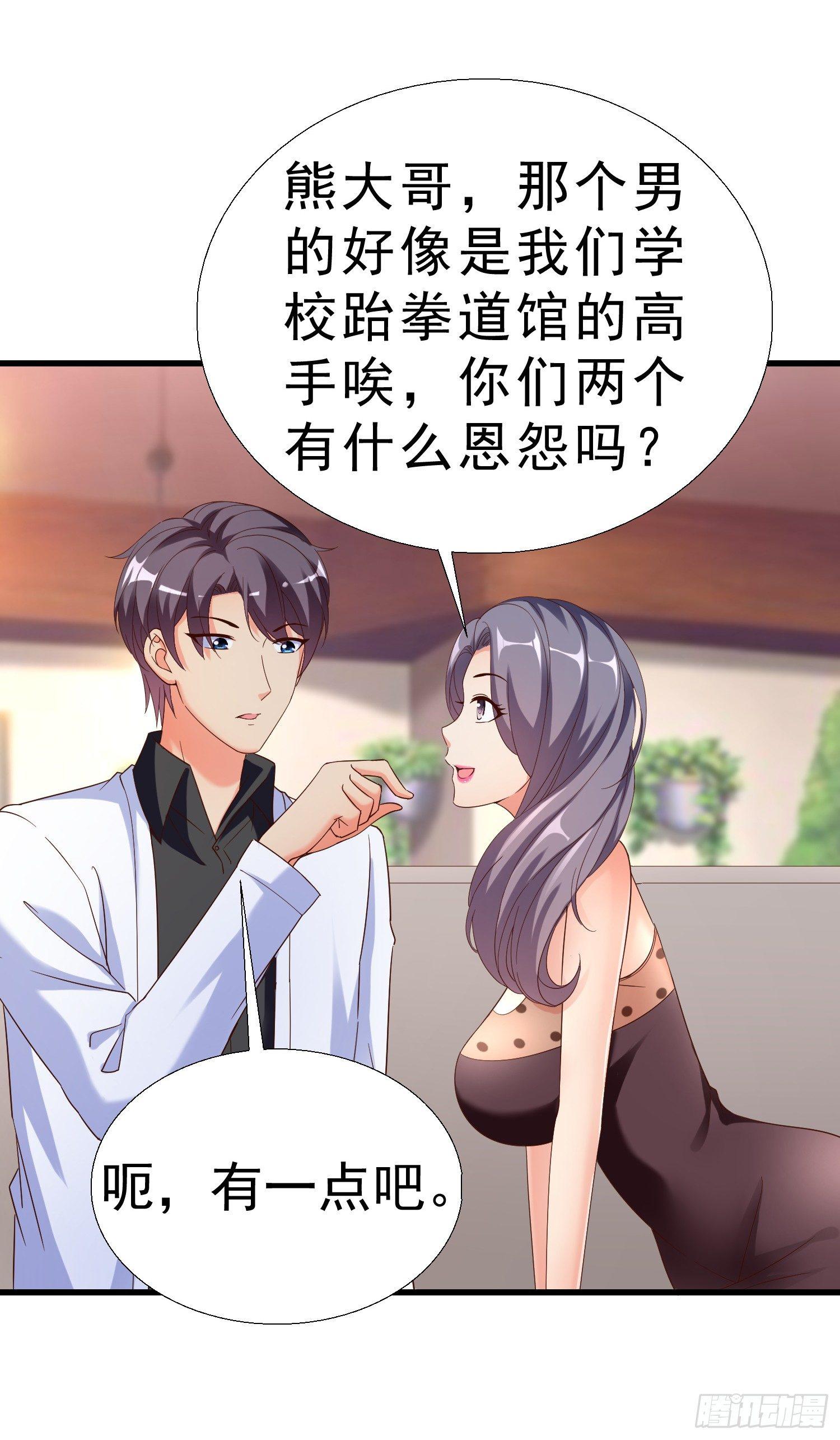 超级校医韩漫全集-24 分手无删减无遮挡章节图片 