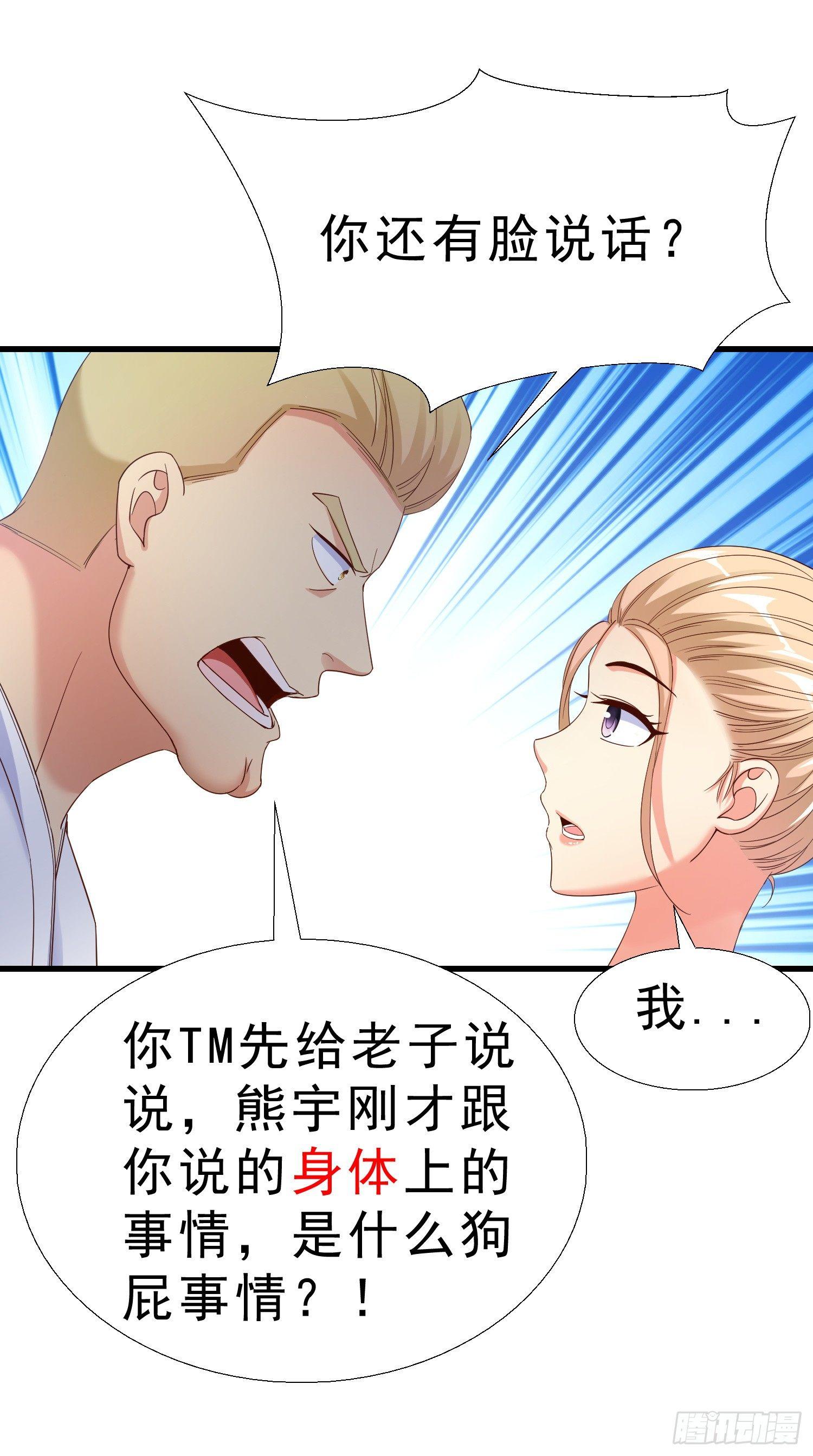 超级校医韩漫全集-24 分手无删减无遮挡章节图片 