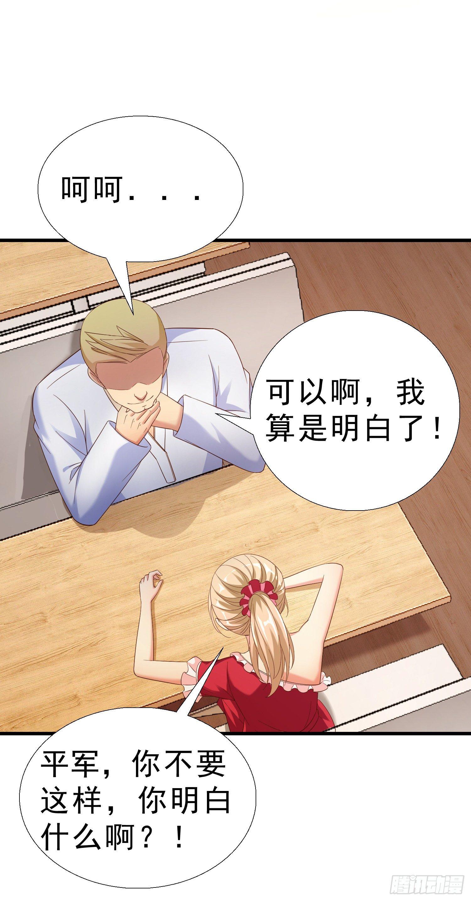 超级校医韩漫全集-24 分手无删减无遮挡章节图片 